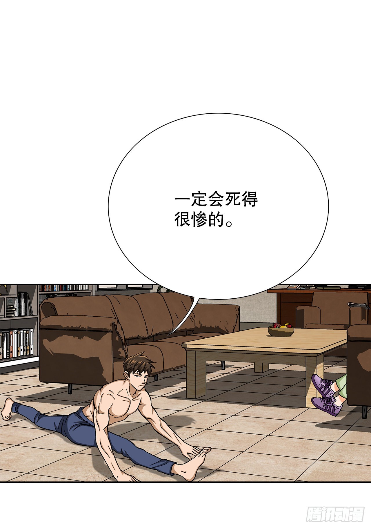 《好男人不好惹》12.共犯 第27页