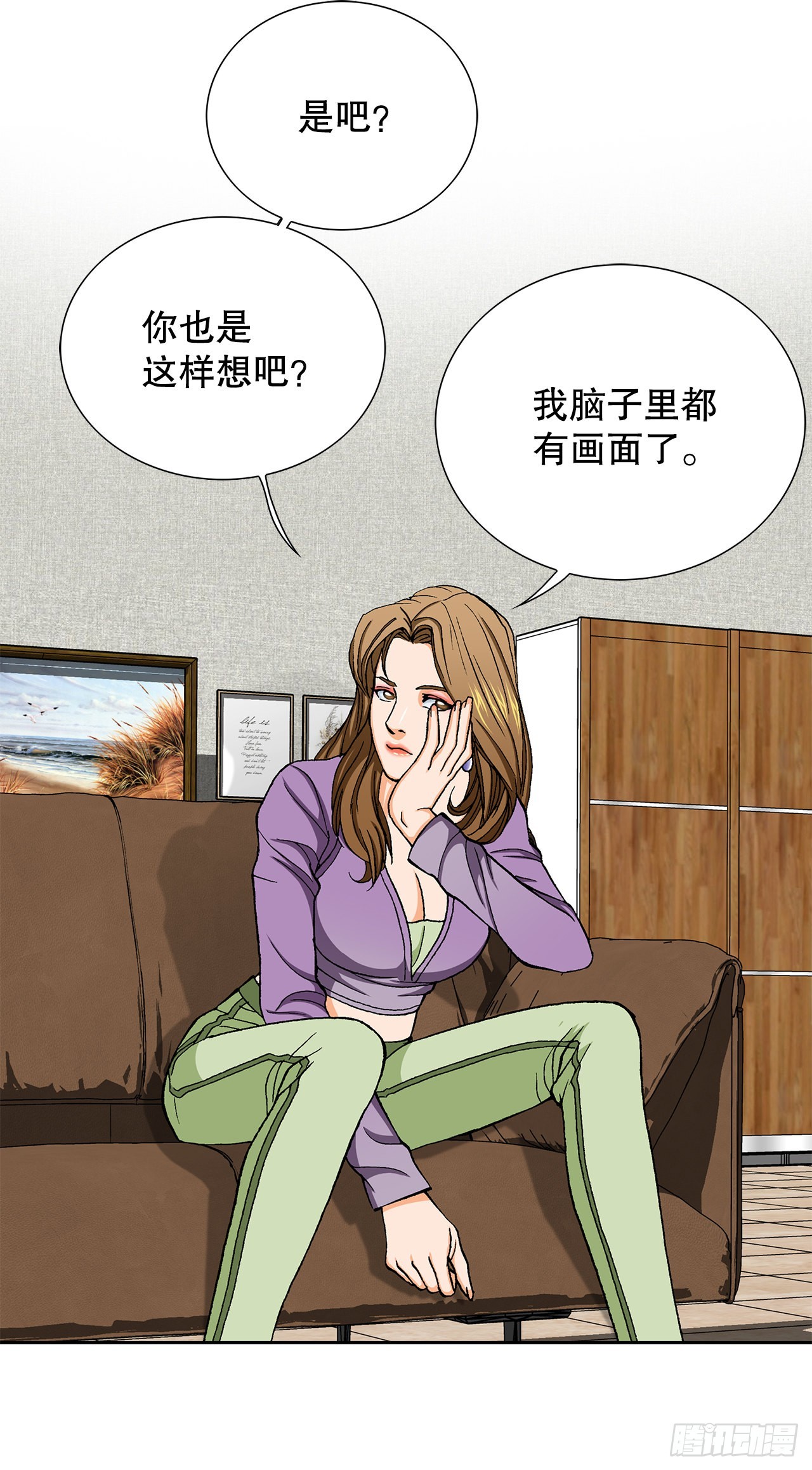 《好男人不好惹》12.共犯 第28页