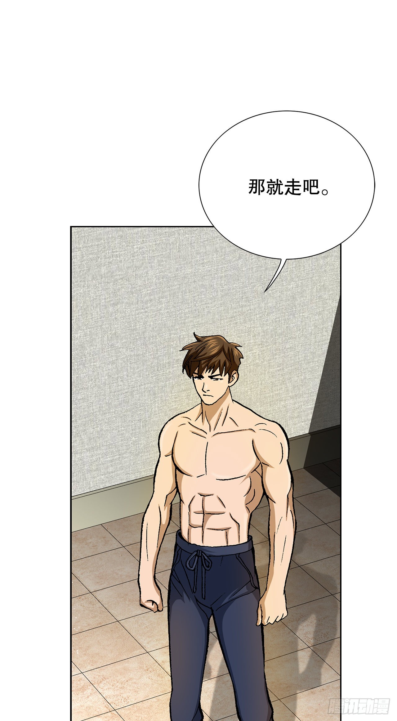 《好男人不好惹》12.共犯 第39页