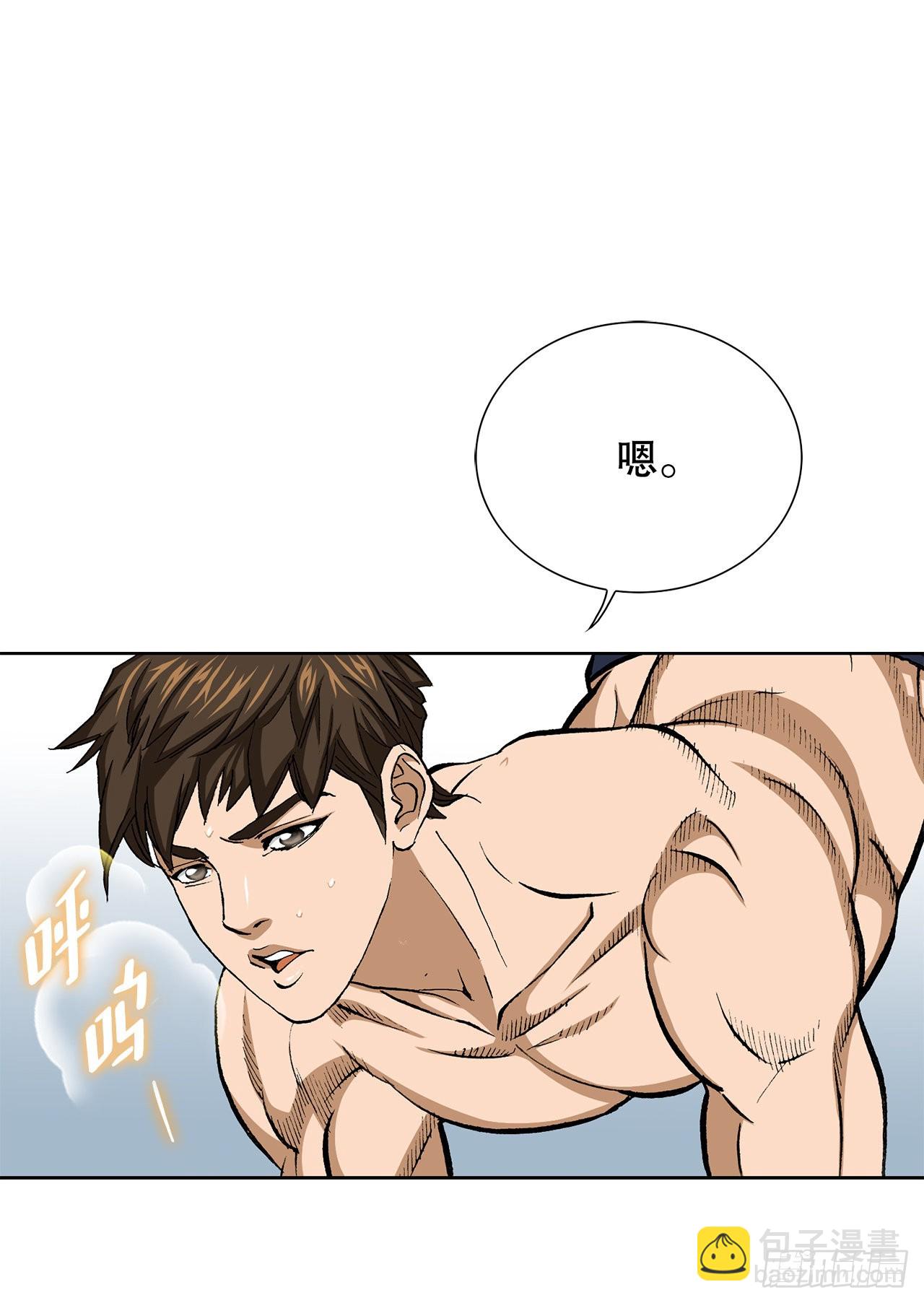 《好男人不好惹》12.共犯 第6页