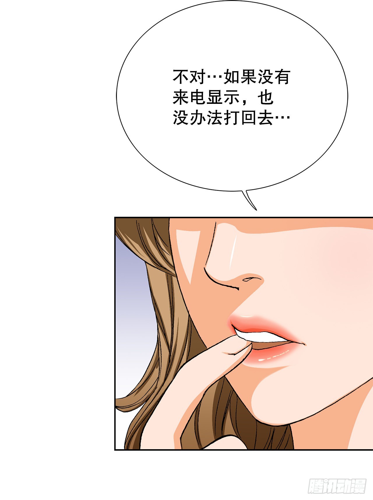 《好男人不好惹》12.共犯 第8页