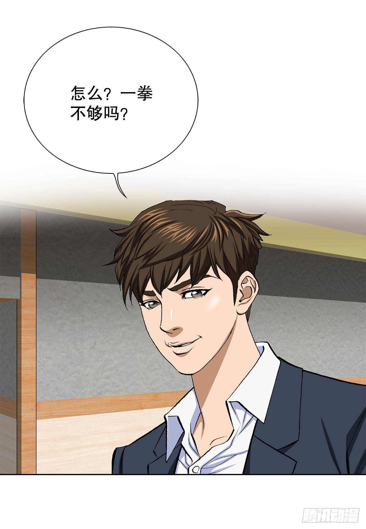 《好男人不好惹》13.追踪 第25页