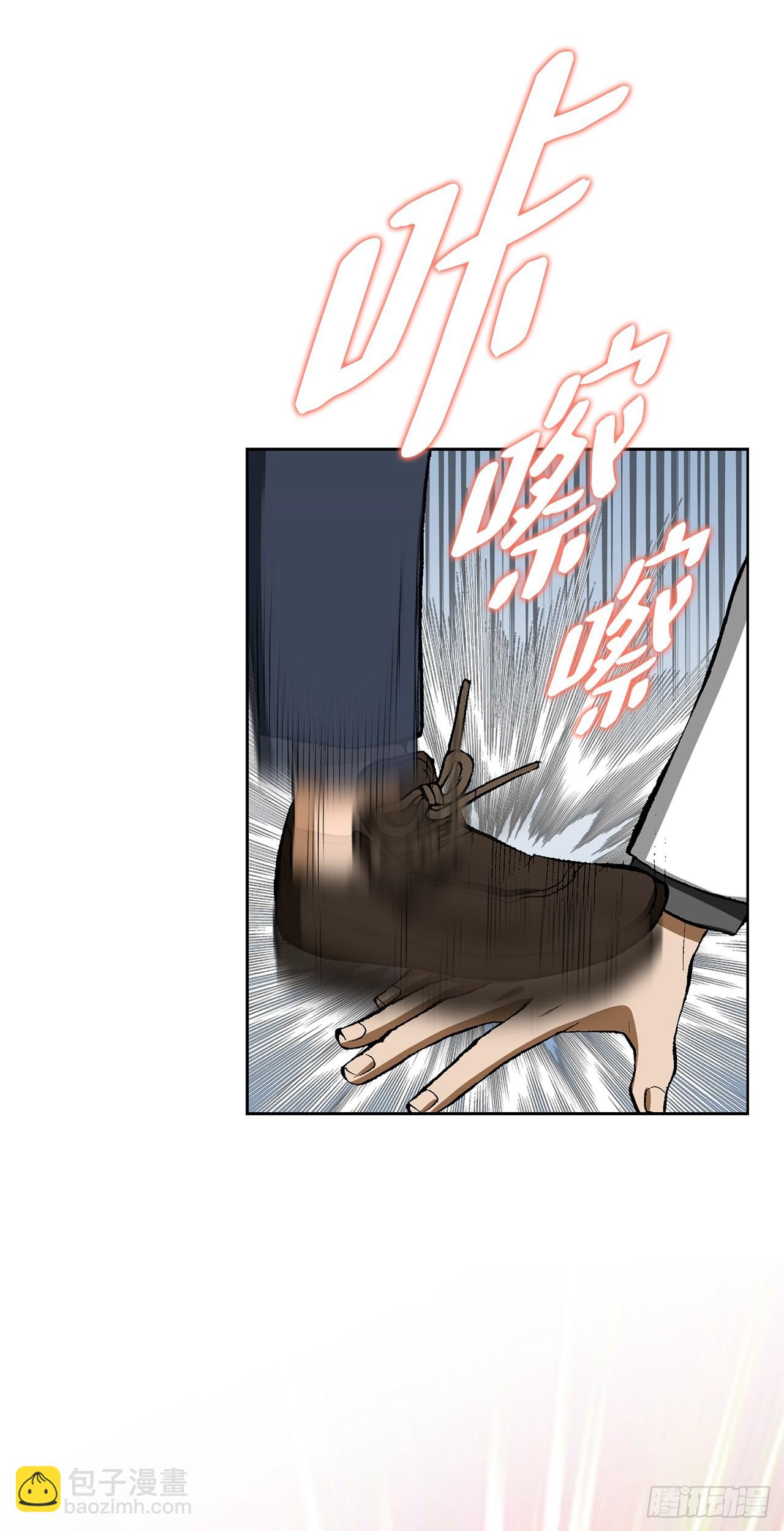 《好男人不好惹》13.追踪 第27页