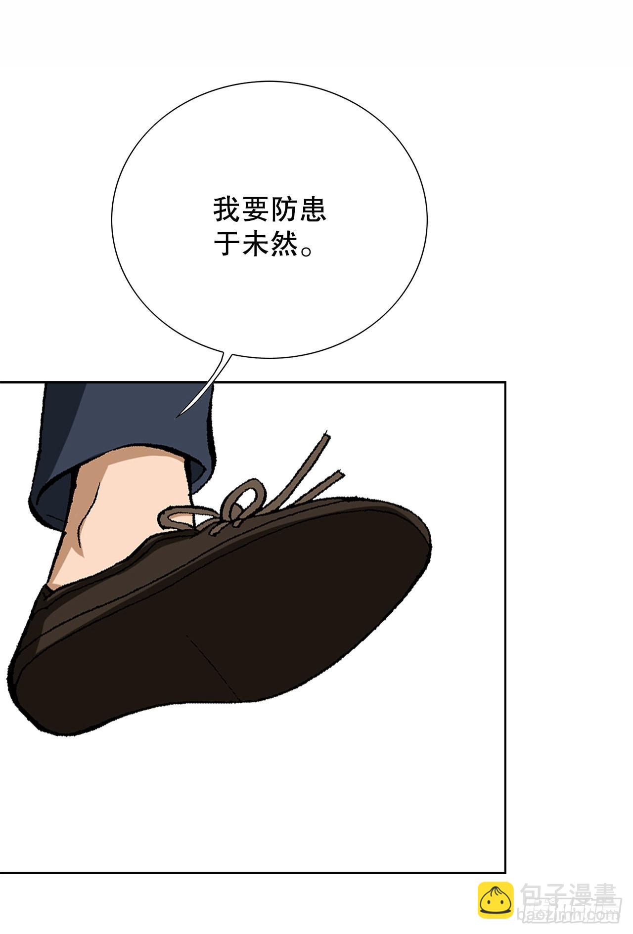 《好男人不好惹》13.追踪 第31页