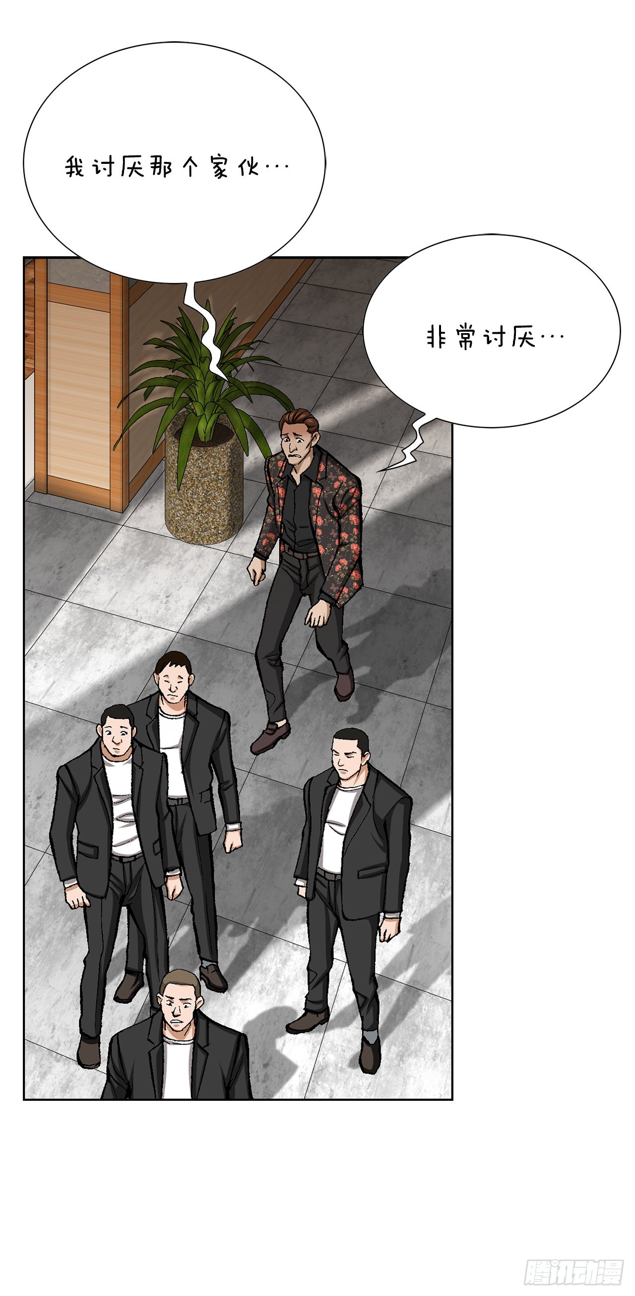 《好男人不好惹》13.追踪 第36页