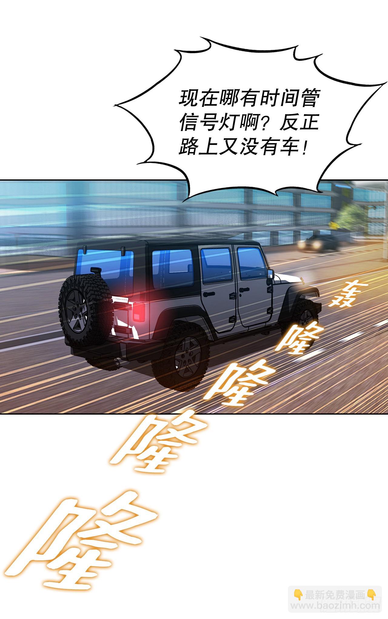 《好男人不好惹》18.黑客拉撒 第18页