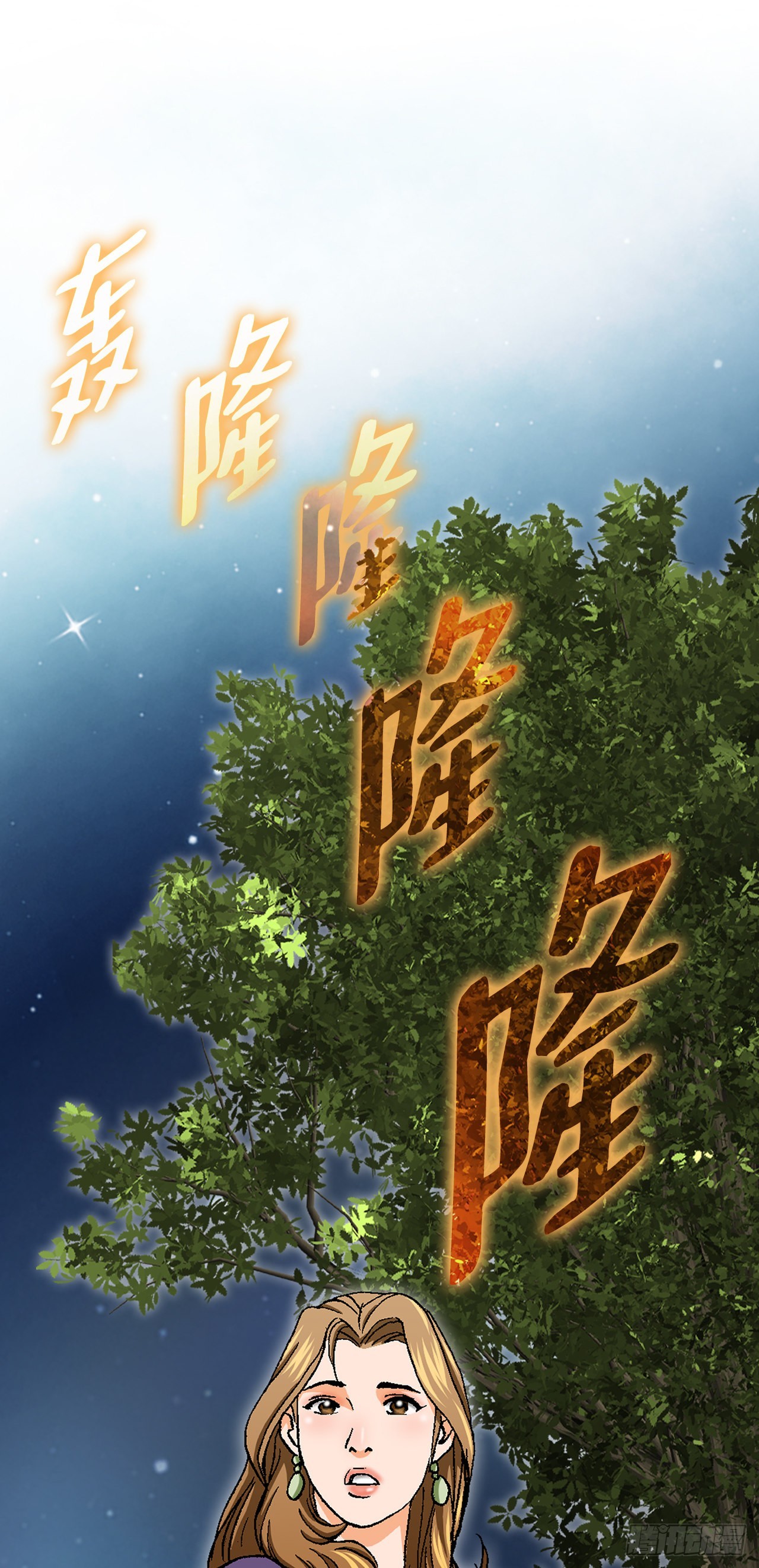 《好男人不好惹》18.黑客拉撒 第37页