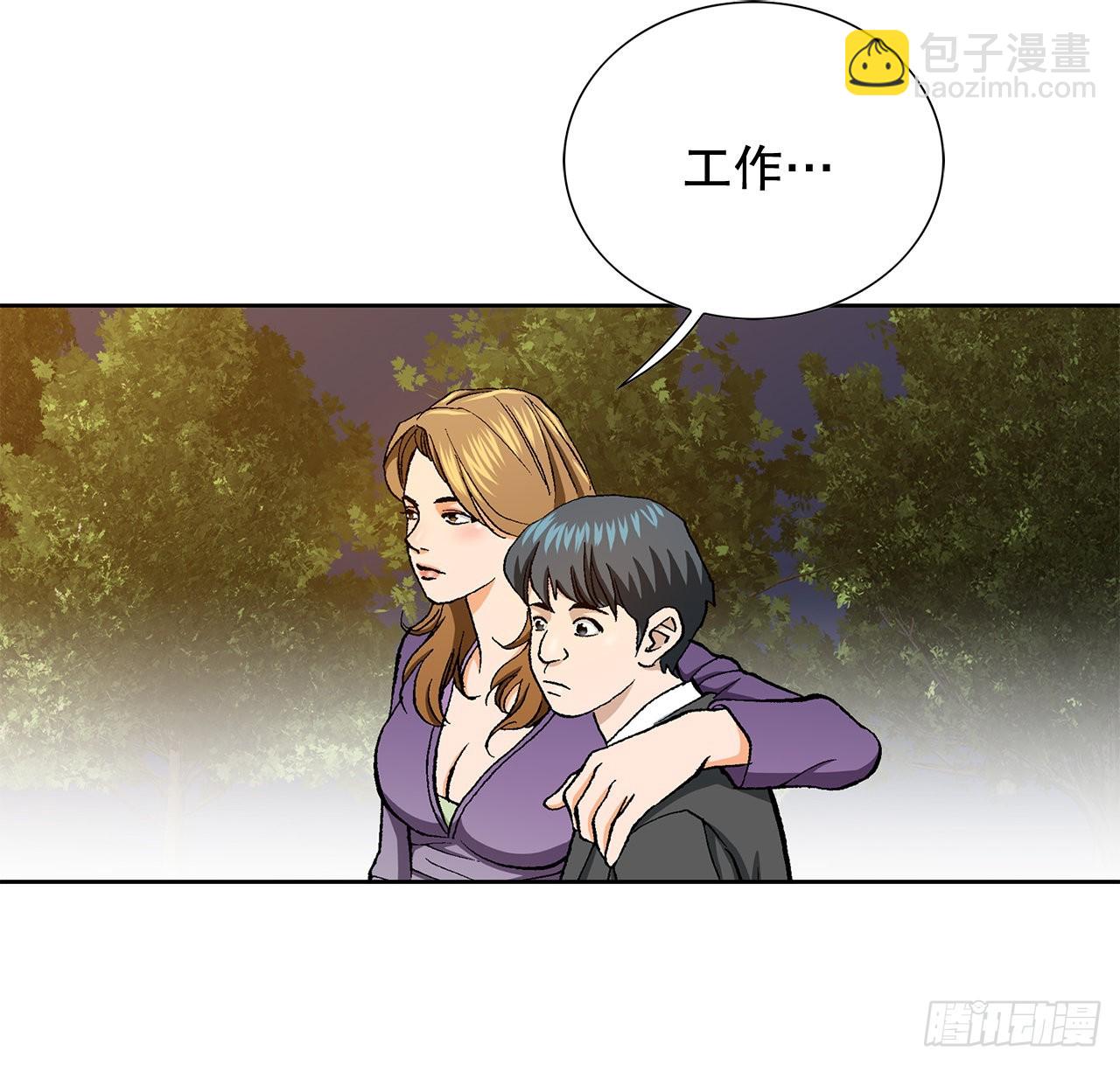 《好男人不好惹》18.黑客拉撒 第47页