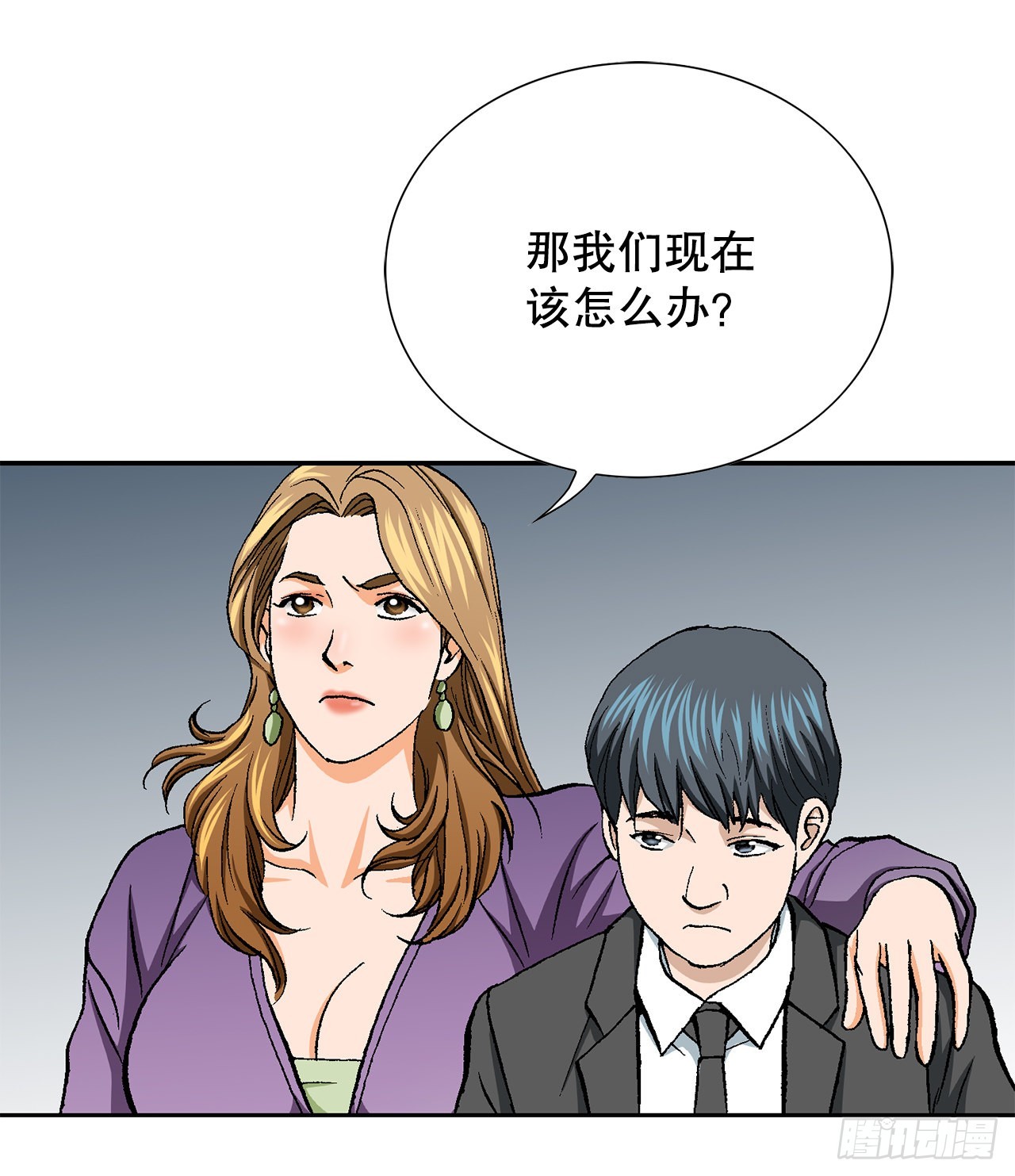 《好男人不好惹》18.黑客拉撒 第50页