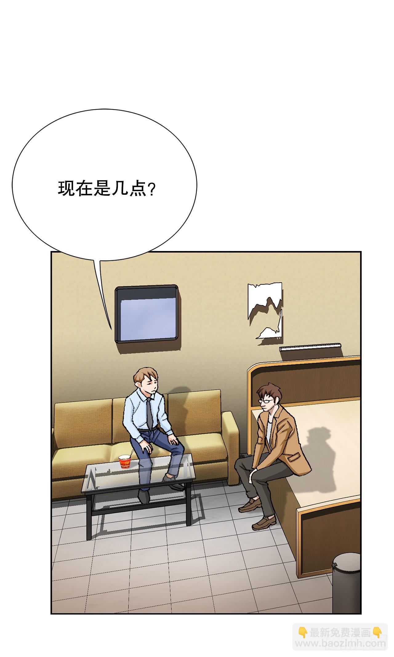 《好男人不好惹》19.暴走 第15页
