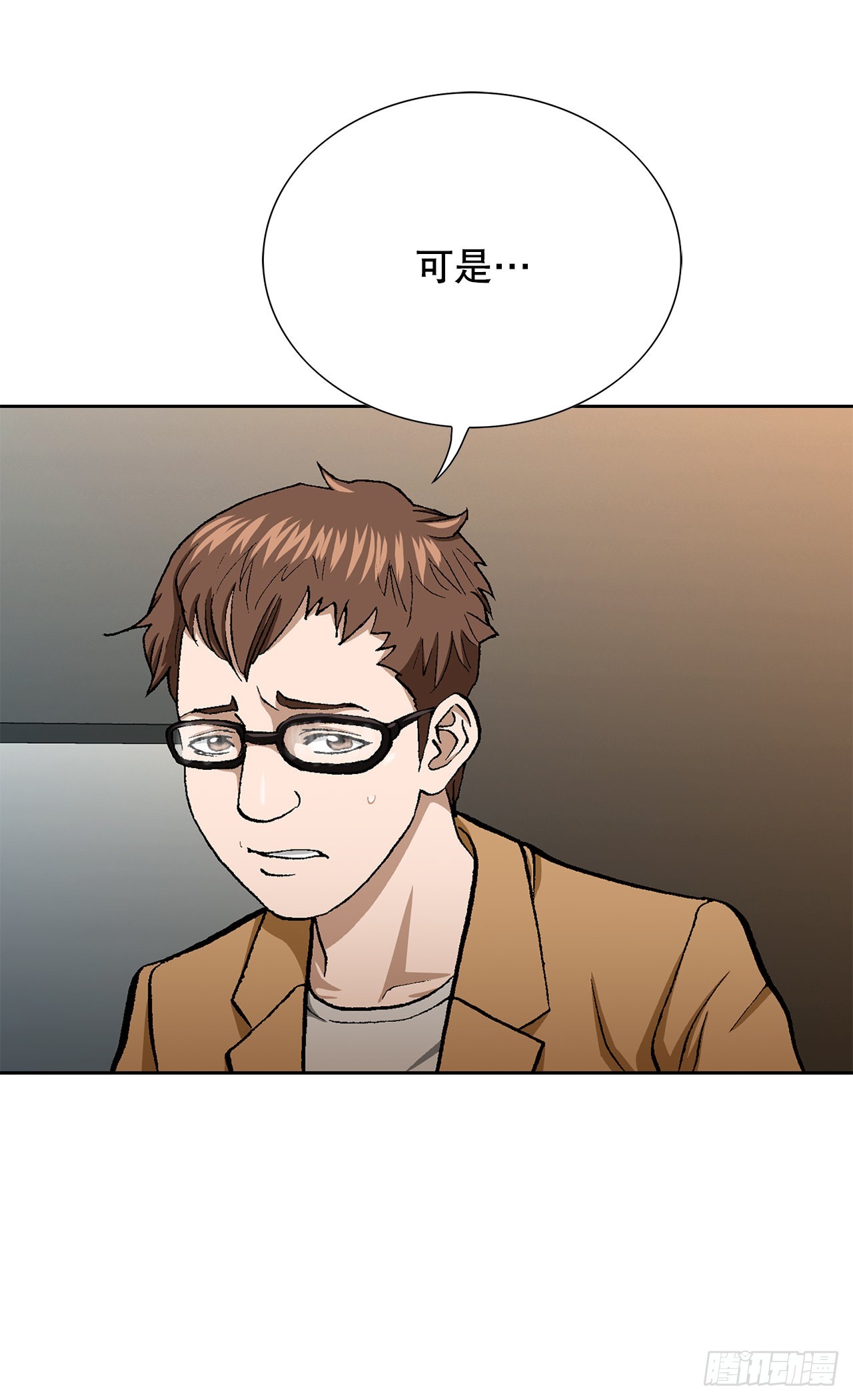 《好男人不好惹》19.暴走 第42页