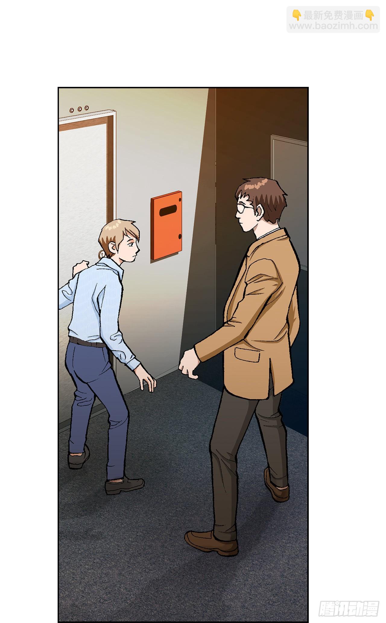 《好男人不好惹》19.暴走 第43页