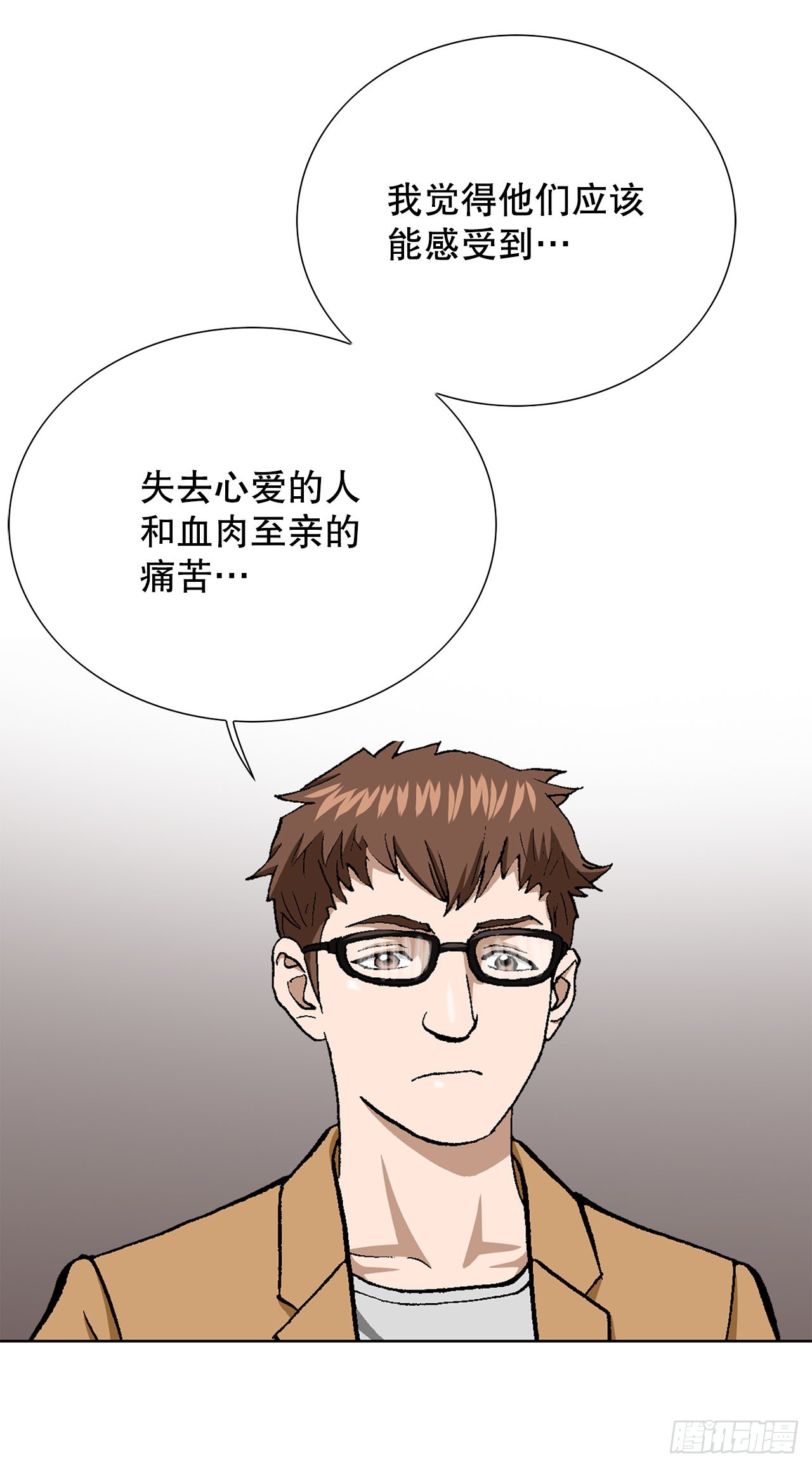 《好男人不好惹》19.暴走 第45页