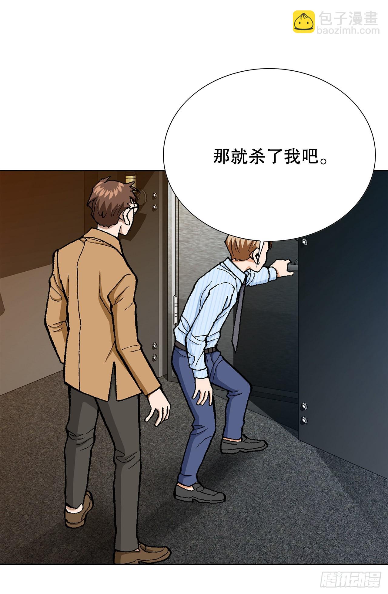 《好男人不好惹》19.暴走 第48页