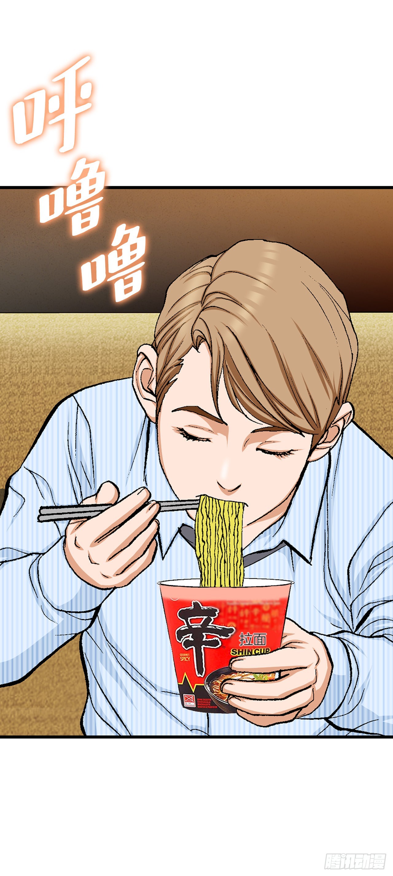 《好男人不好惹》19.暴走 第5页