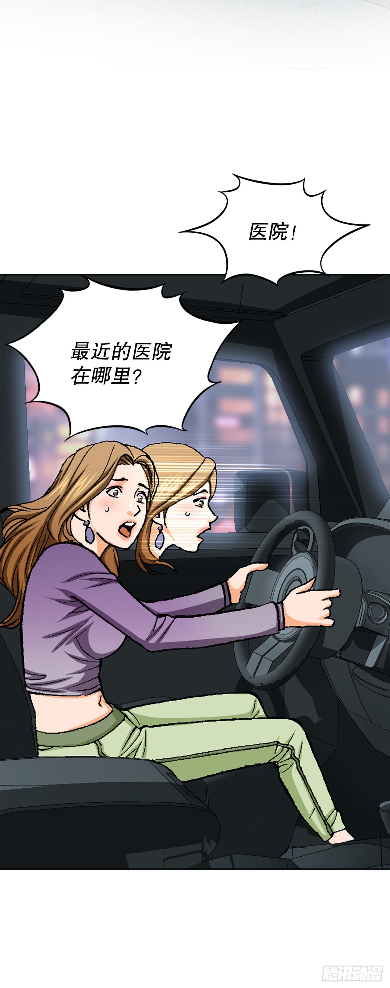 《好男人不好惹》17.送命之路 第20页