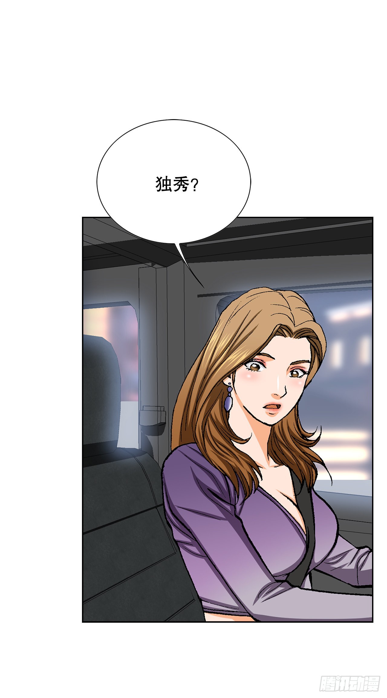 《好男人不好惹》17.送命之路 第24页