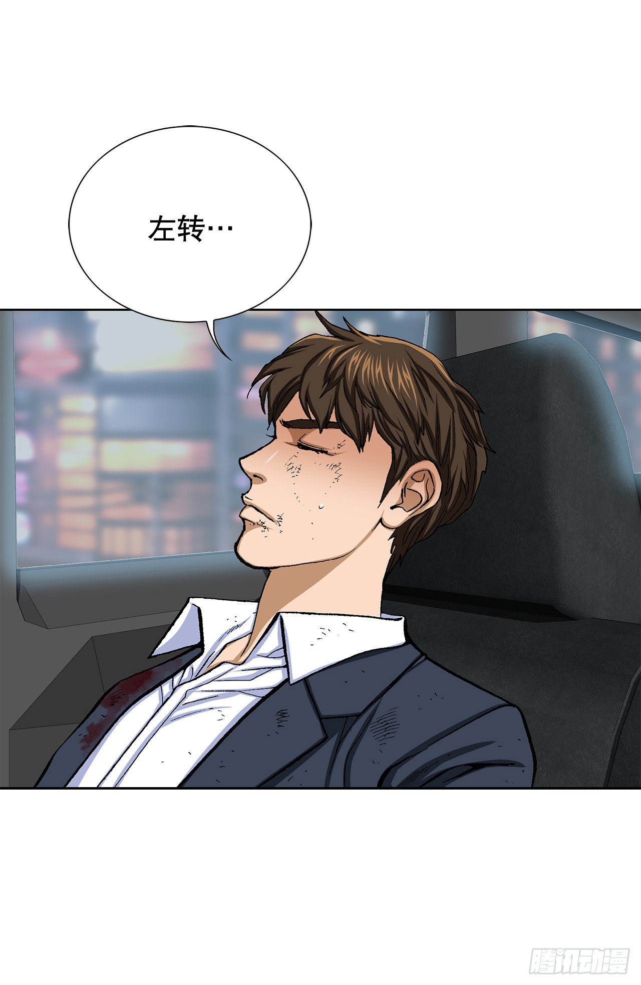 《好男人不好惹》17.送命之路 第27页