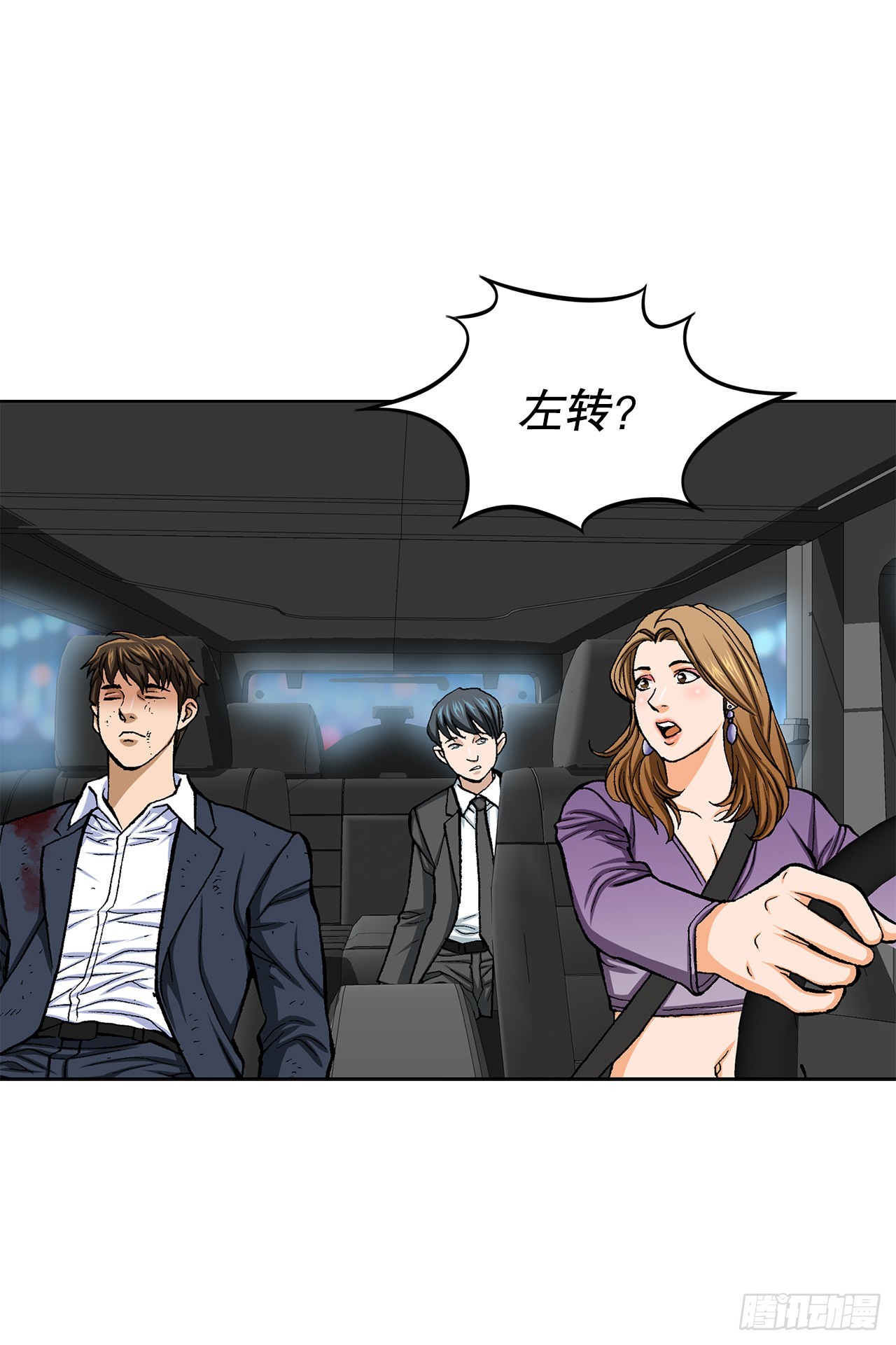 《好男人不好惹》17.送命之路 第28页