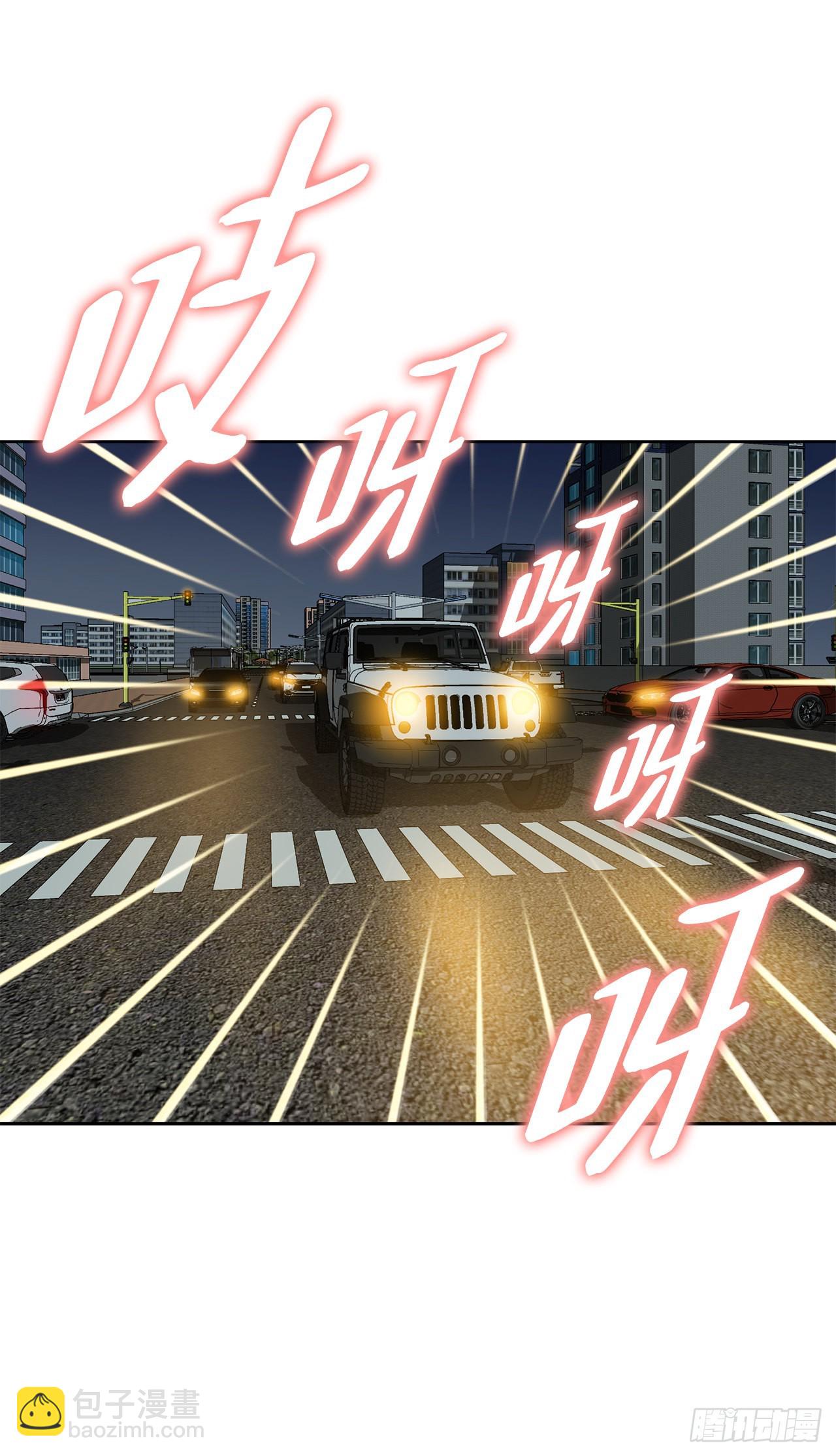 《好男人不好惹》17.送命之路 第29页