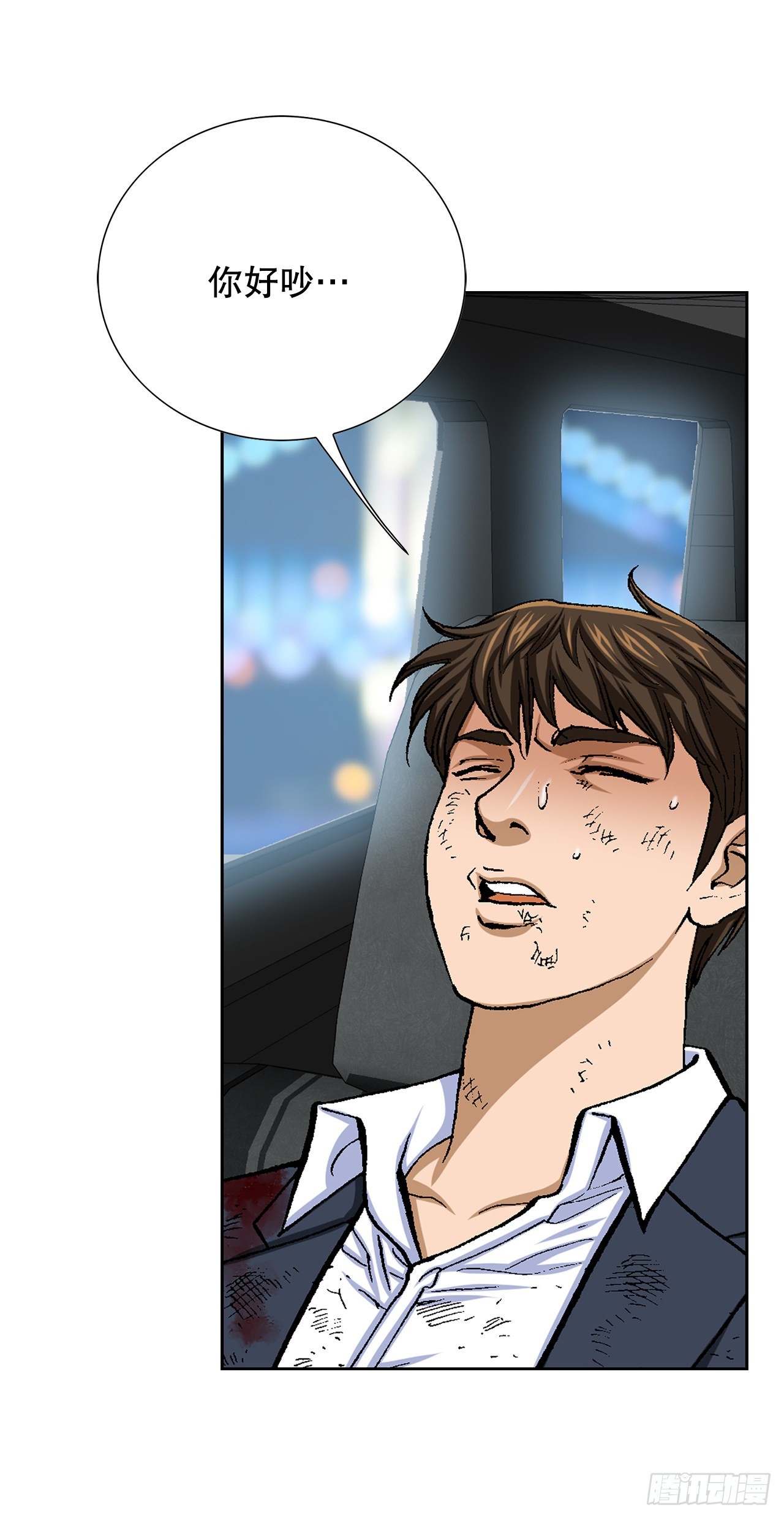 《好男人不好惹》17.送命之路 第31页