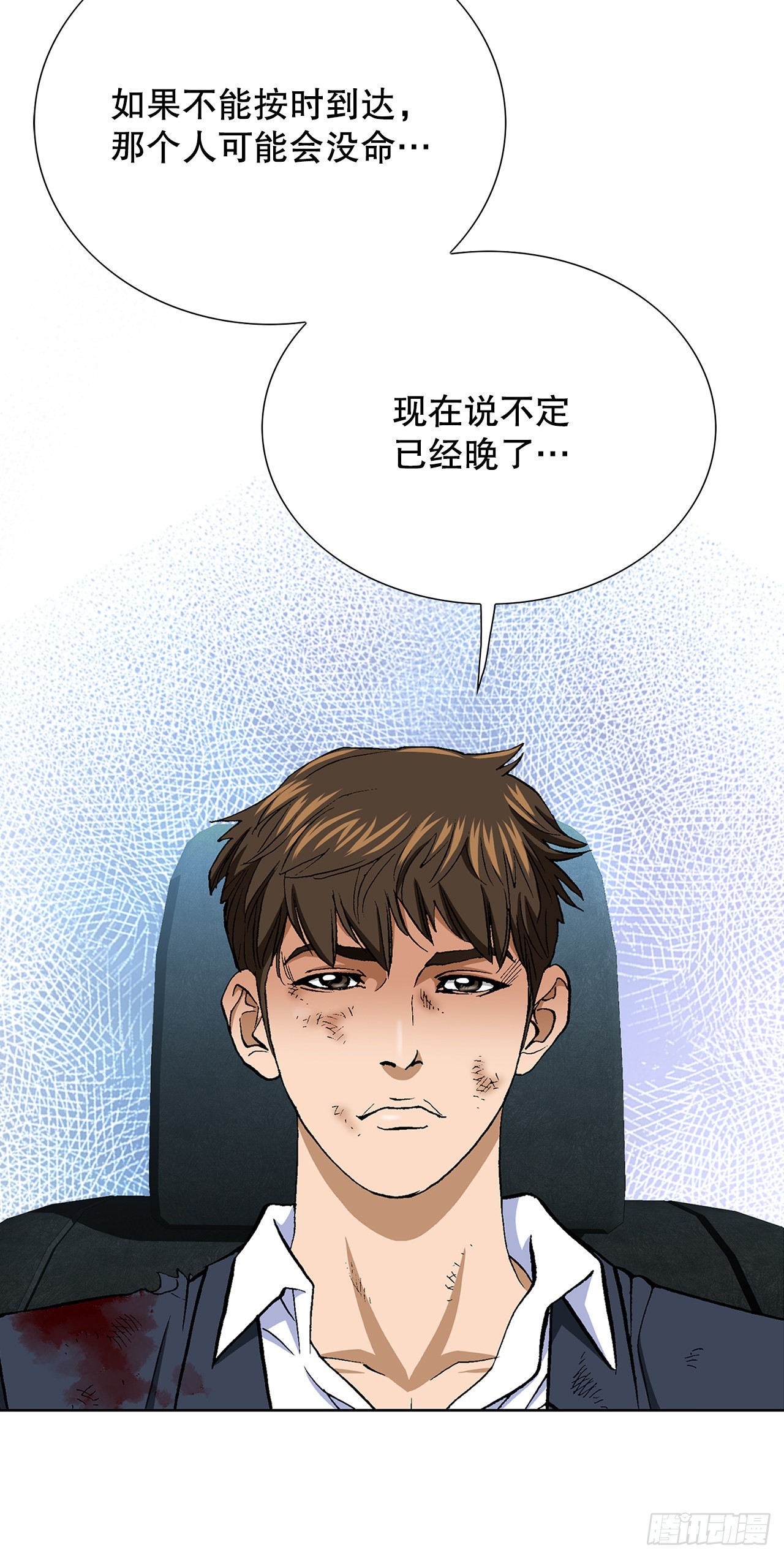 《好男人不好惹》17.送命之路 第38页