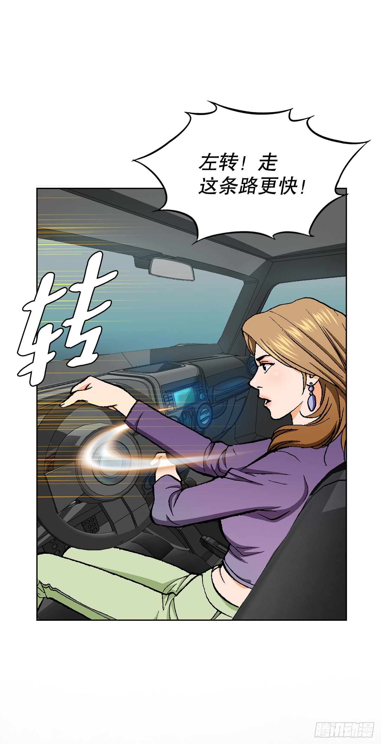 《好男人不好惹》17.送命之路 第45页