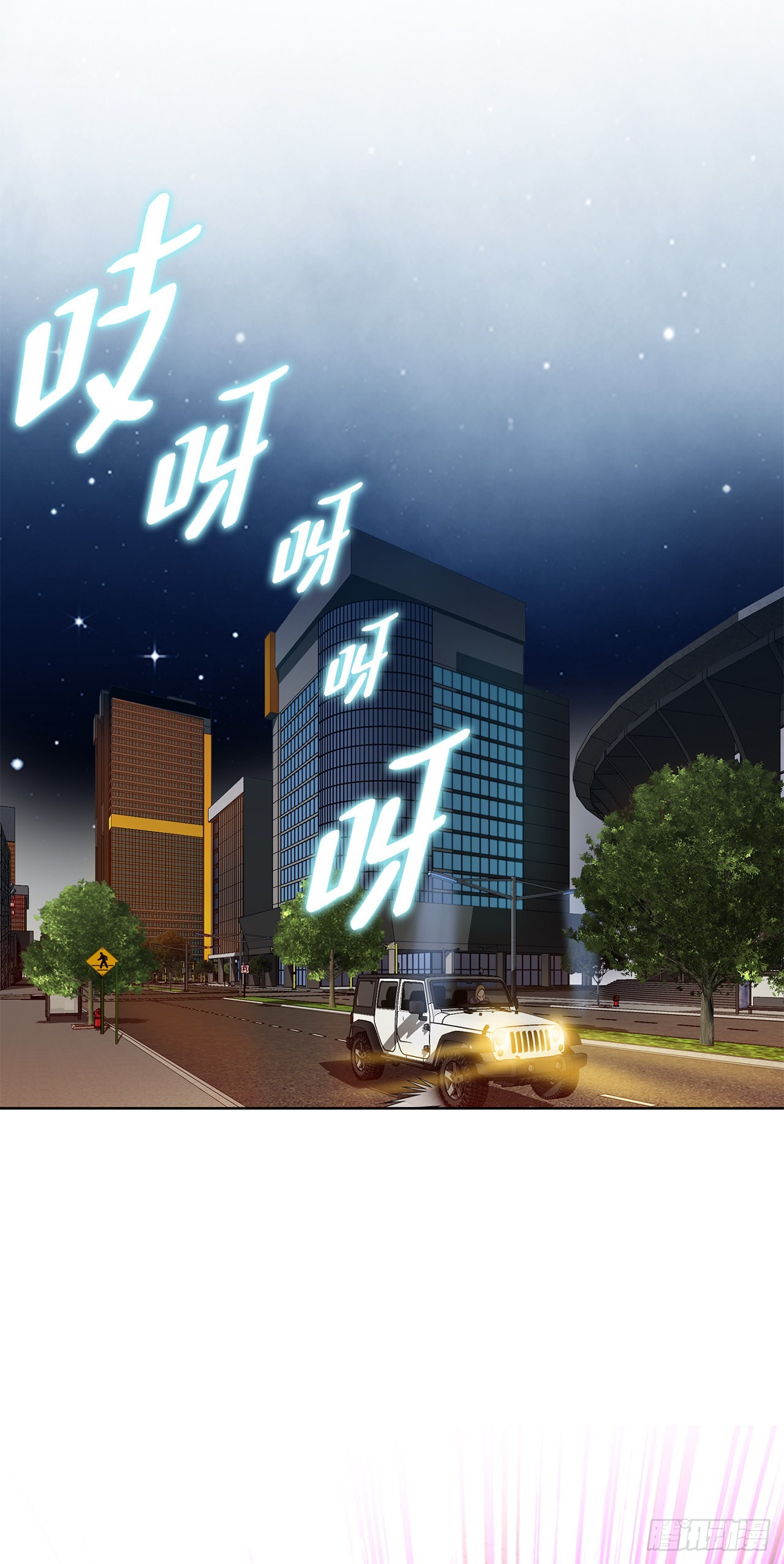 《好男人不好惹》17.送命之路 第46页
