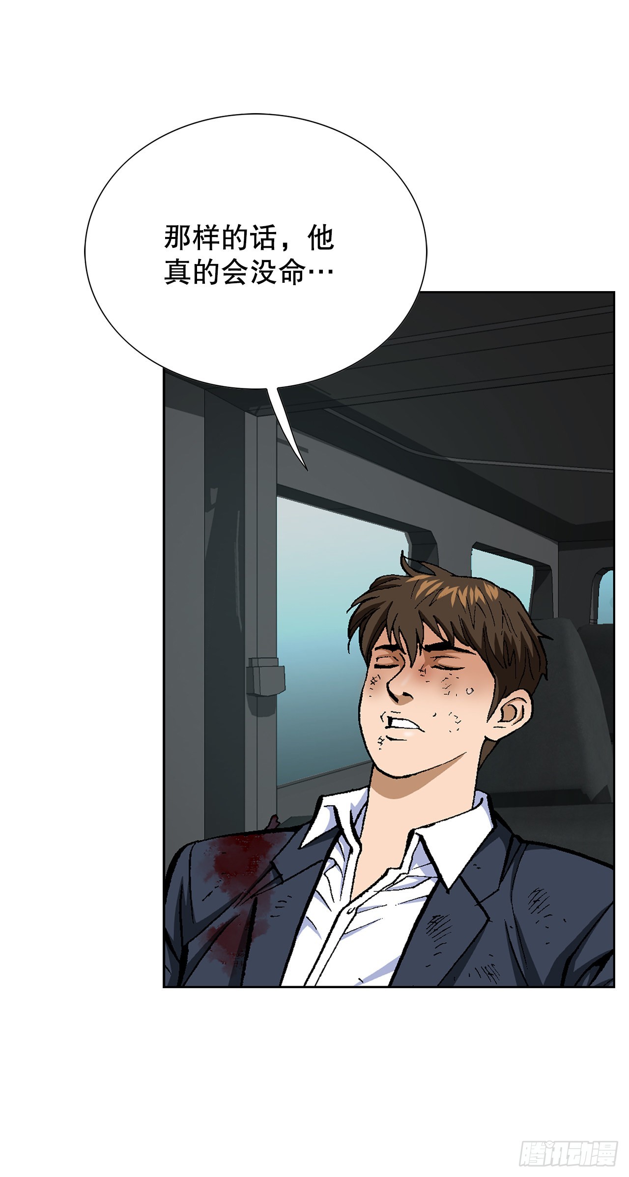 《好男人不好惹》17.送命之路 第50页