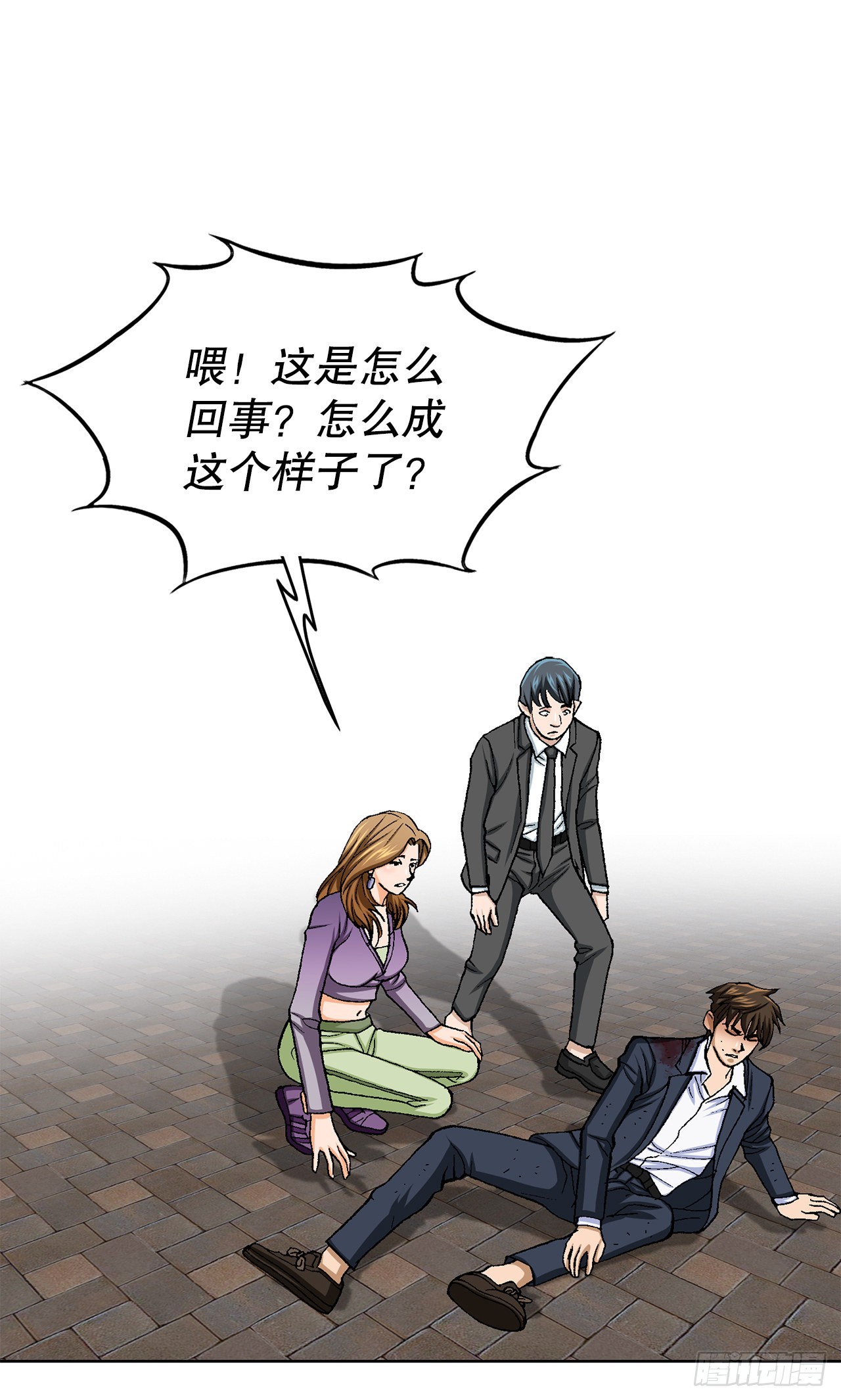 《好男人不好惹》17.送命之路 第8页