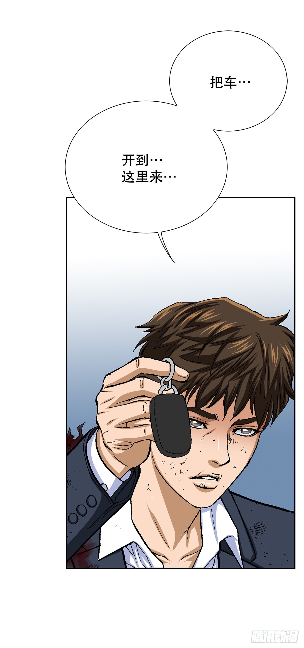 《好男人不好惹》17.送命之路 第9页