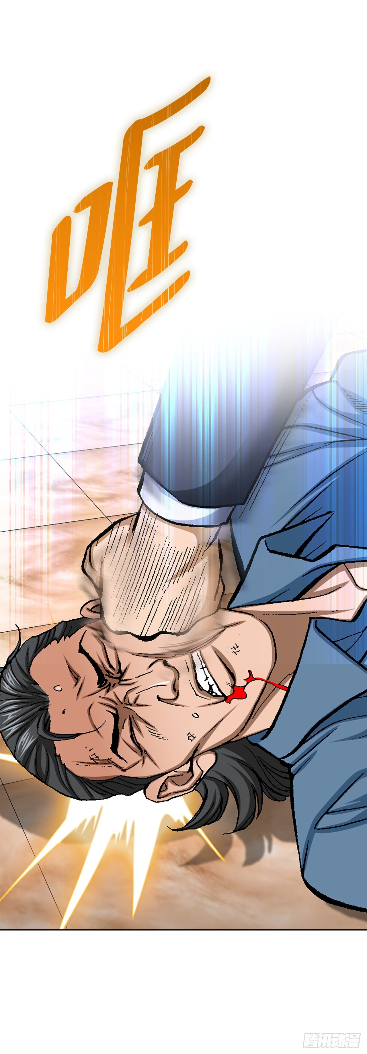 《好男人不好惹》16.单挑（2） 第21页