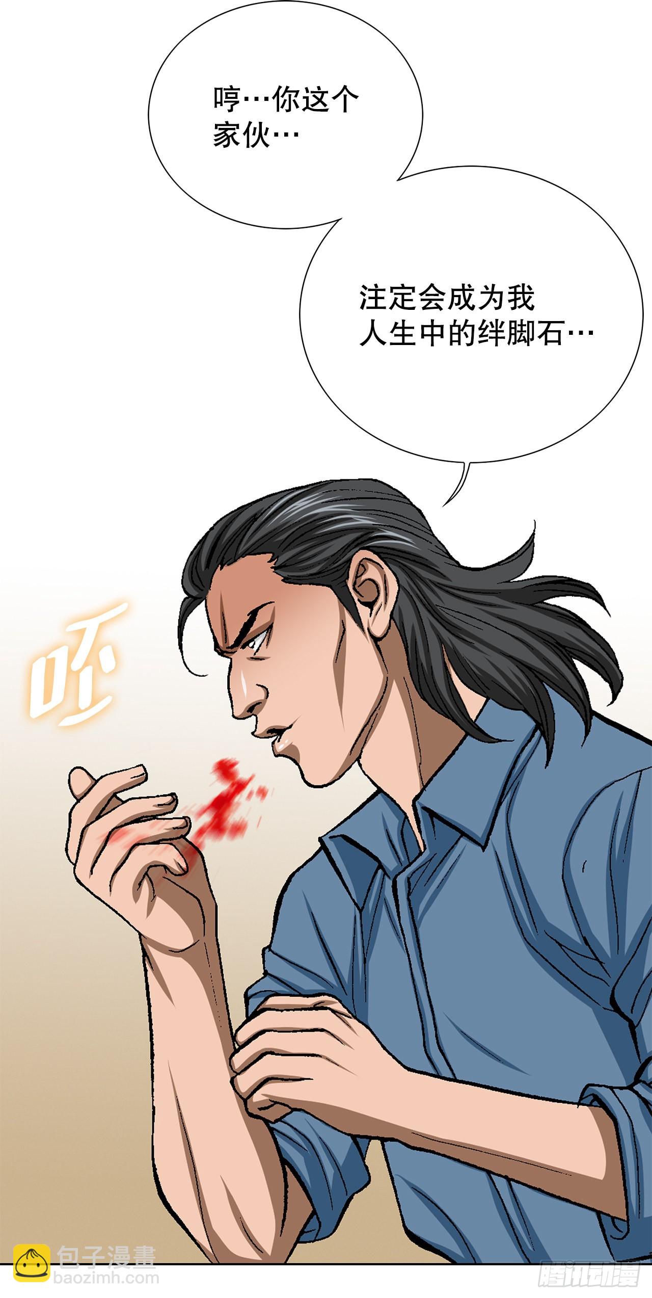 《好男人不好惹》16.单挑（2） 第33页