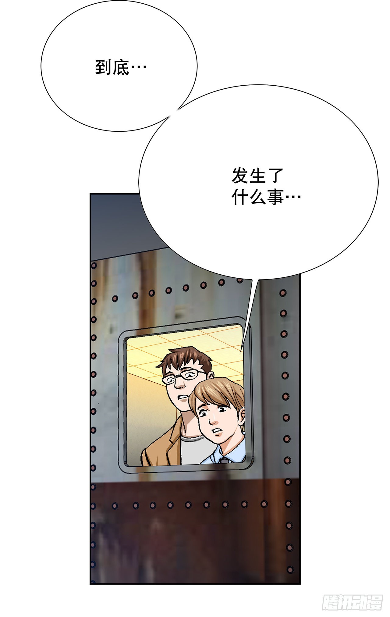 《好男人不好惹》21.回家 第15页