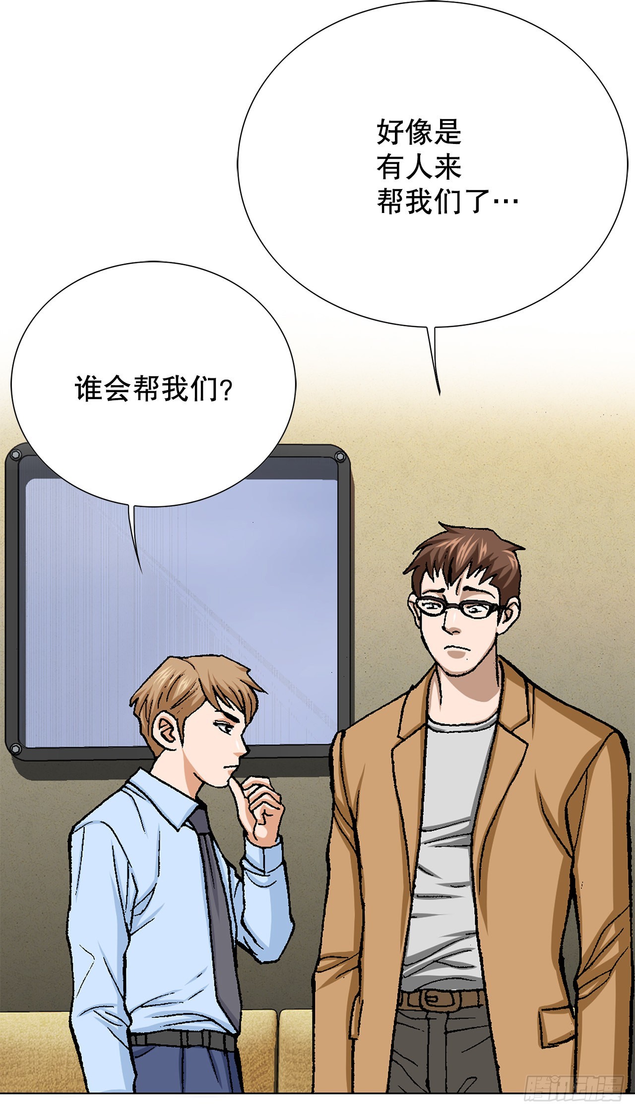 《好男人不好惹》21.回家 第16页