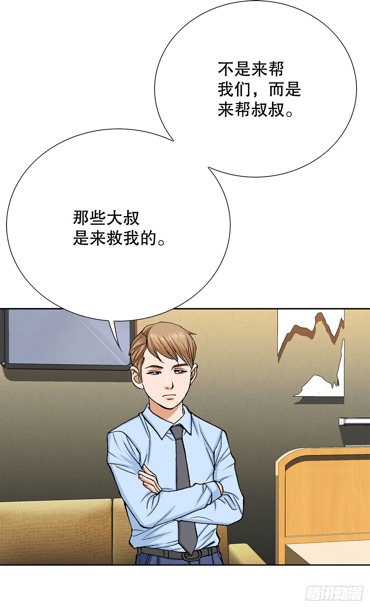 《好男人不好惹》21.回家 第17页