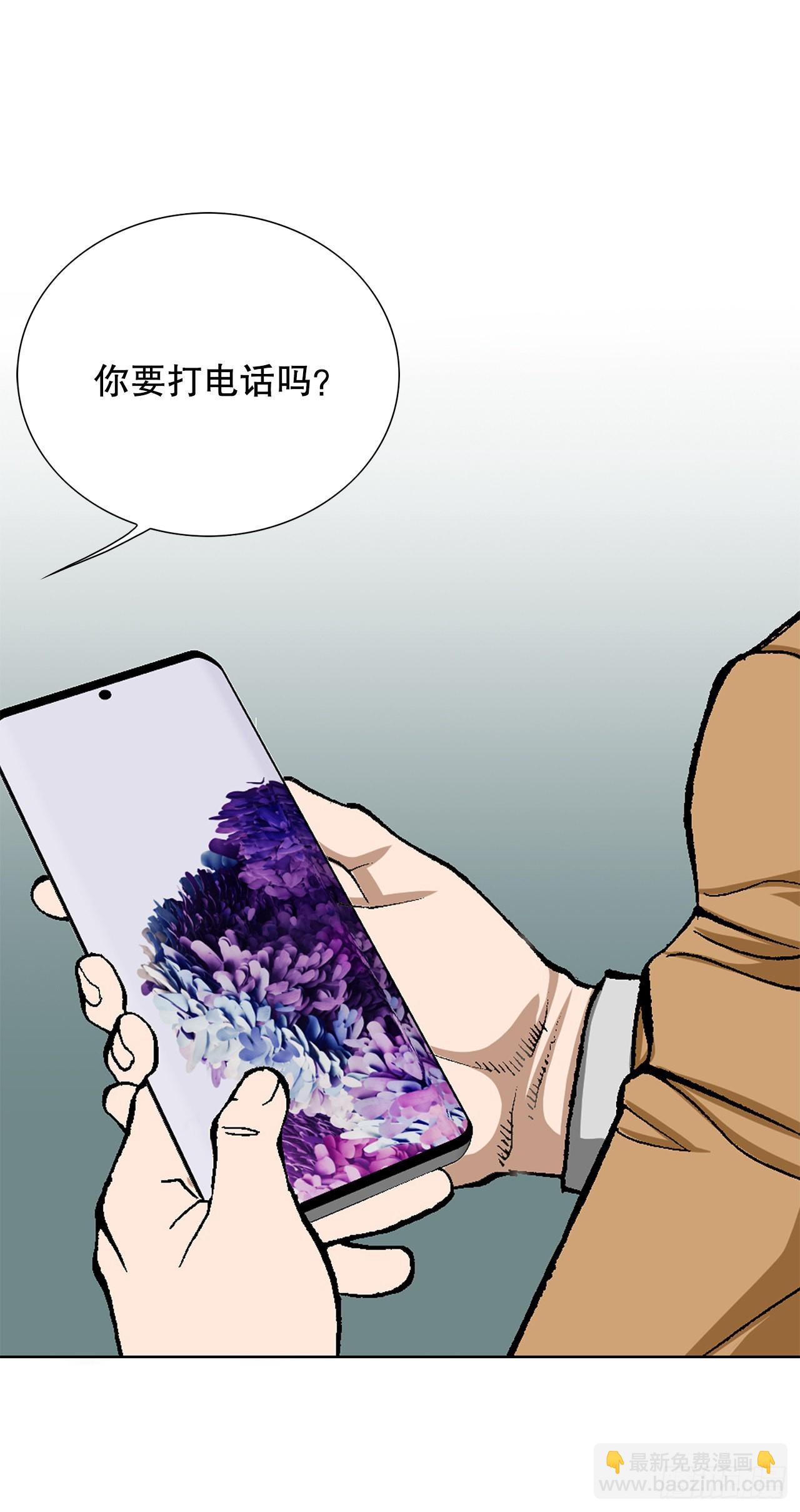 《好男人不好惹》21.回家 第22页