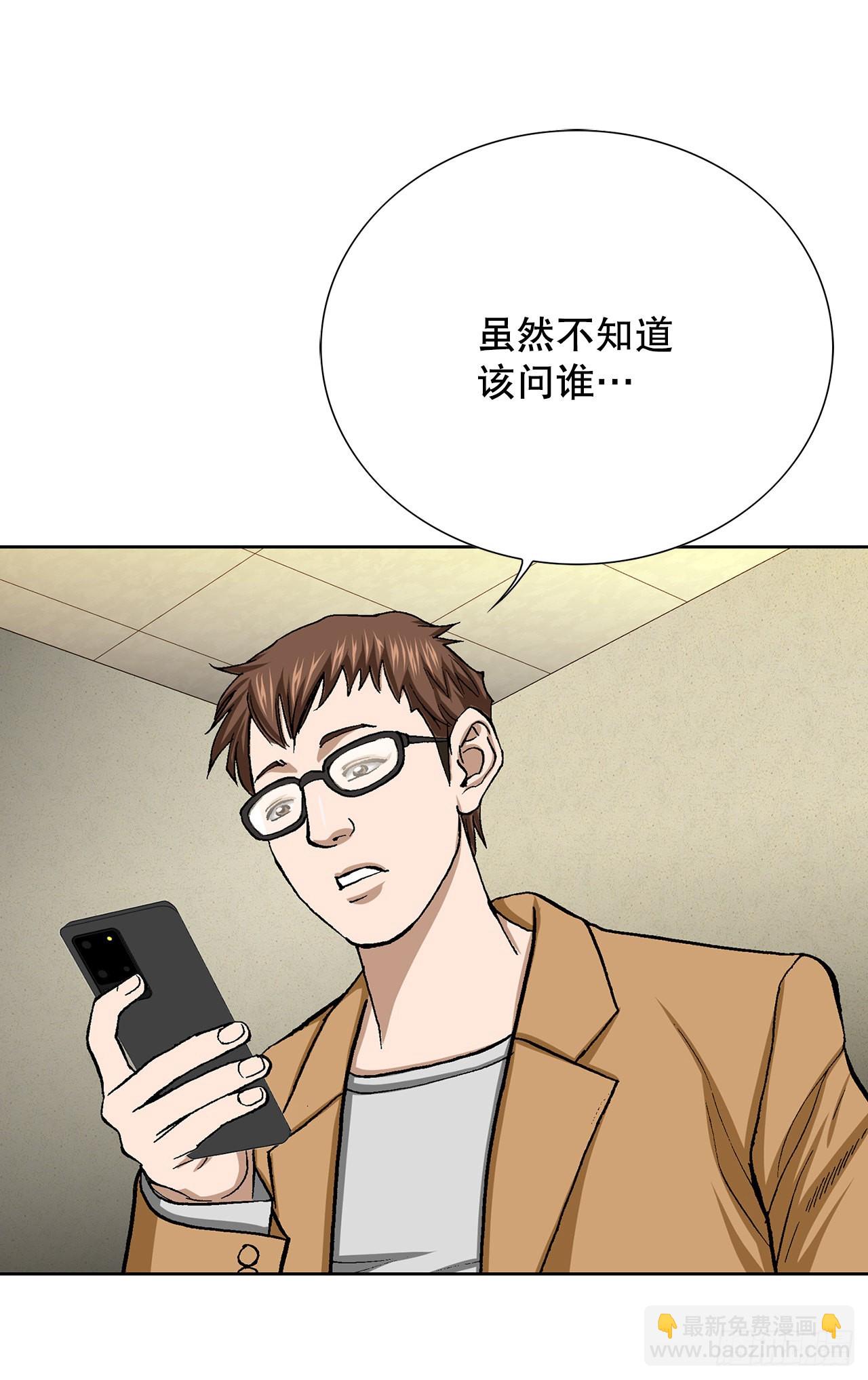《好男人不好惹》21.回家 第23页