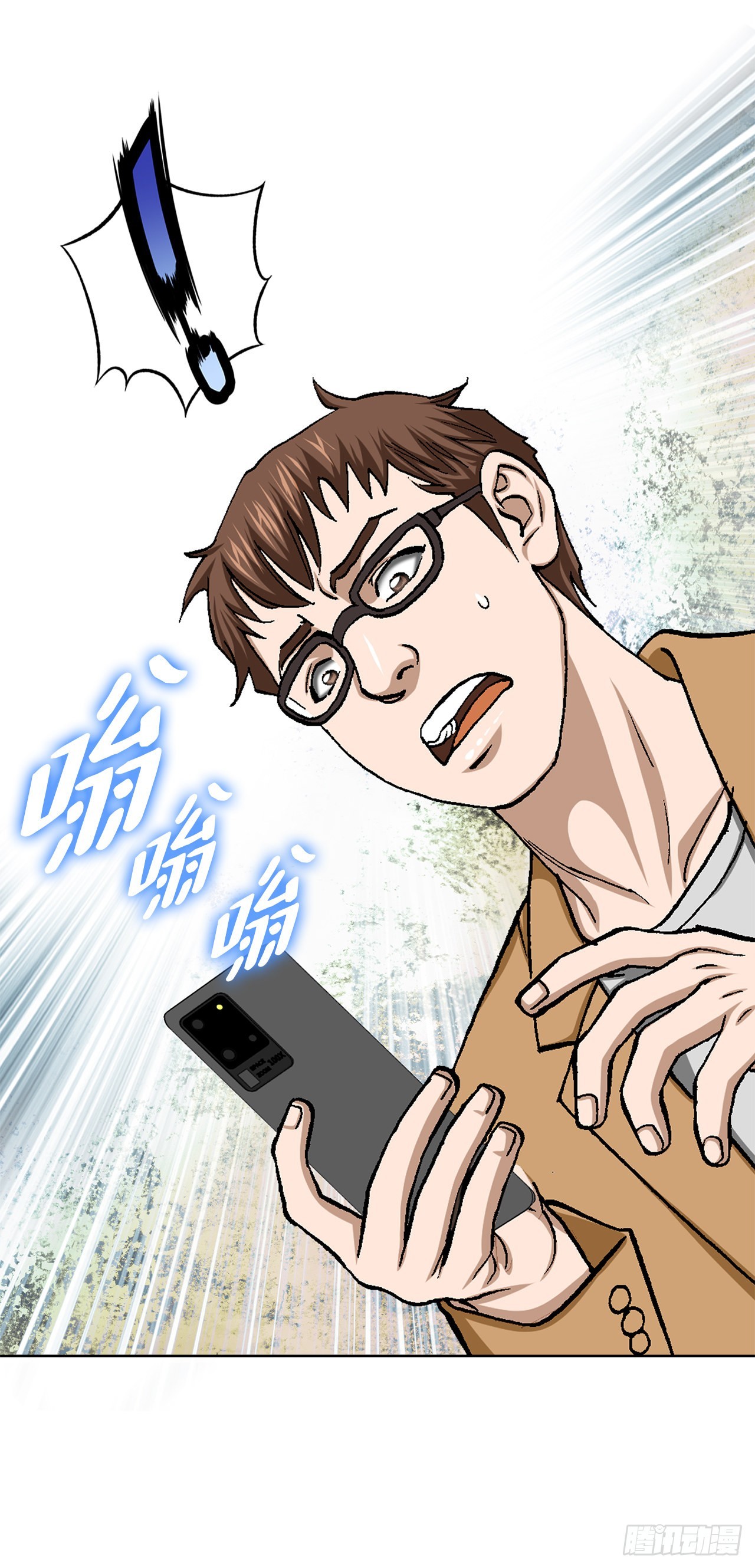 《好男人不好惹》21.回家 第24页