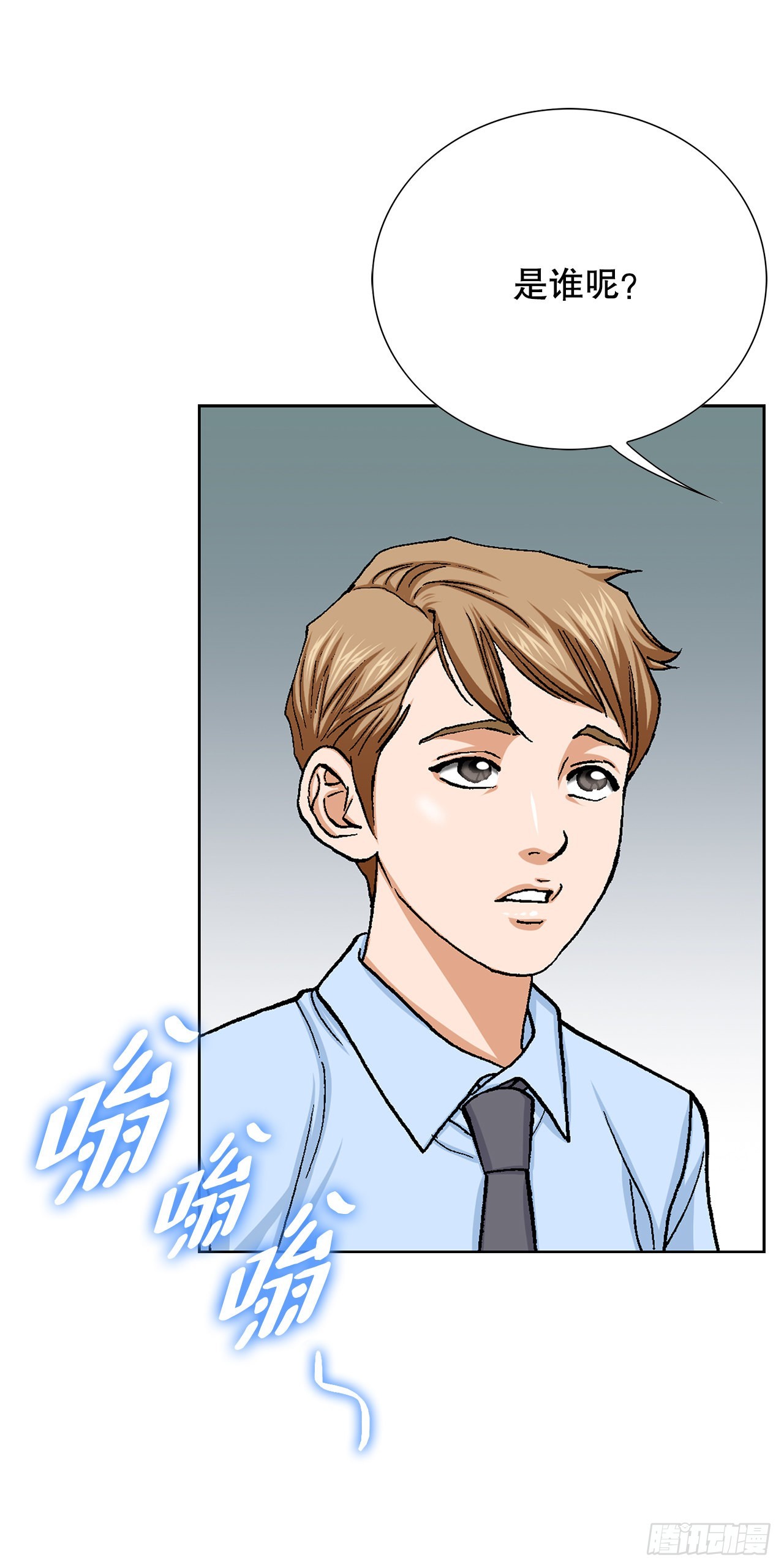 《好男人不好惹》21.回家 第26页