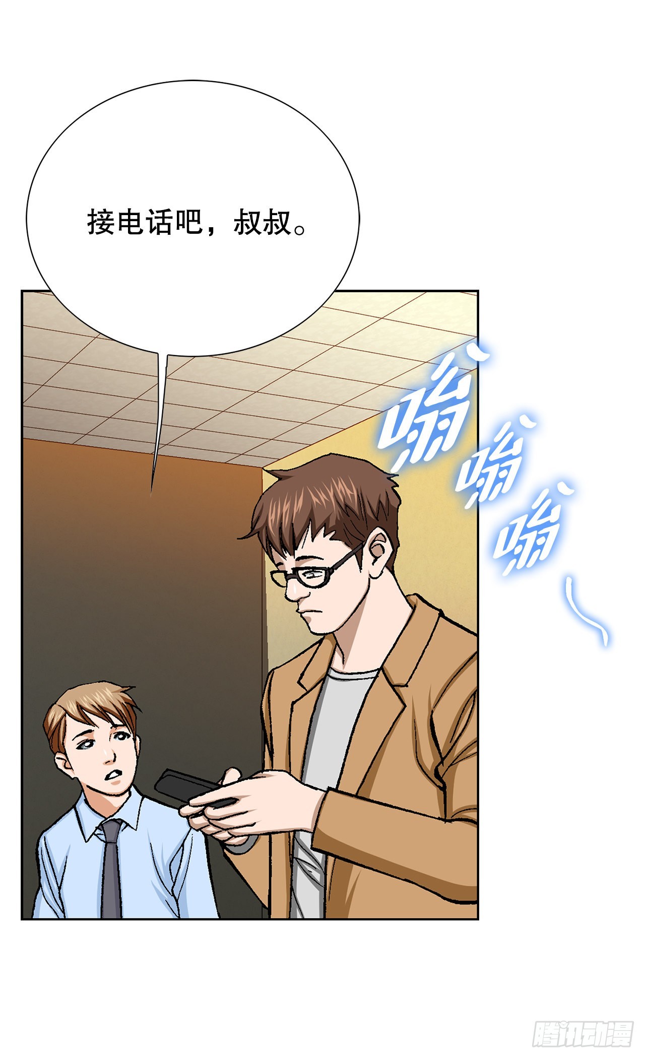《好男人不好惹》21.回家 第27页