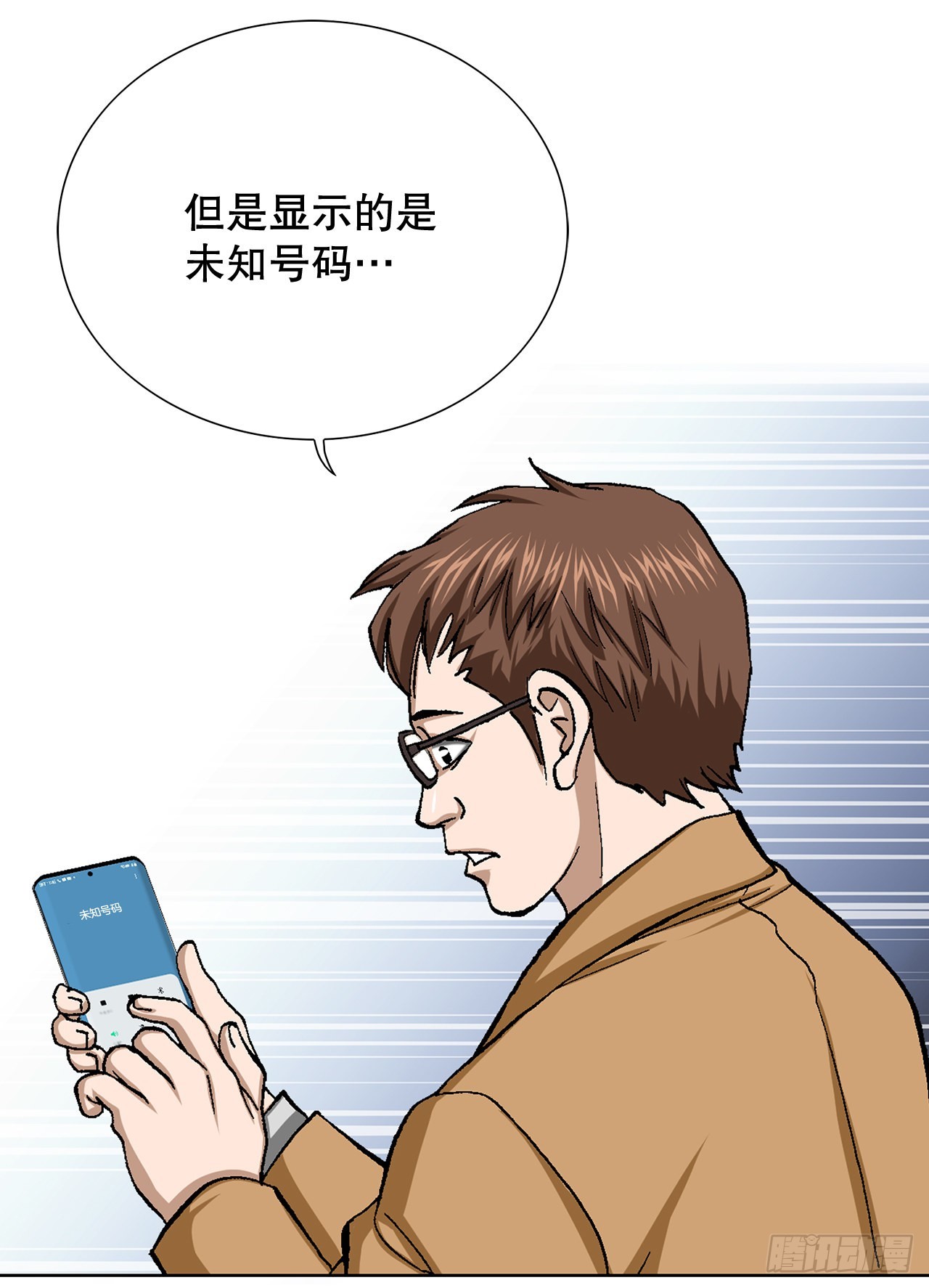 《好男人不好惹》21.回家 第30页