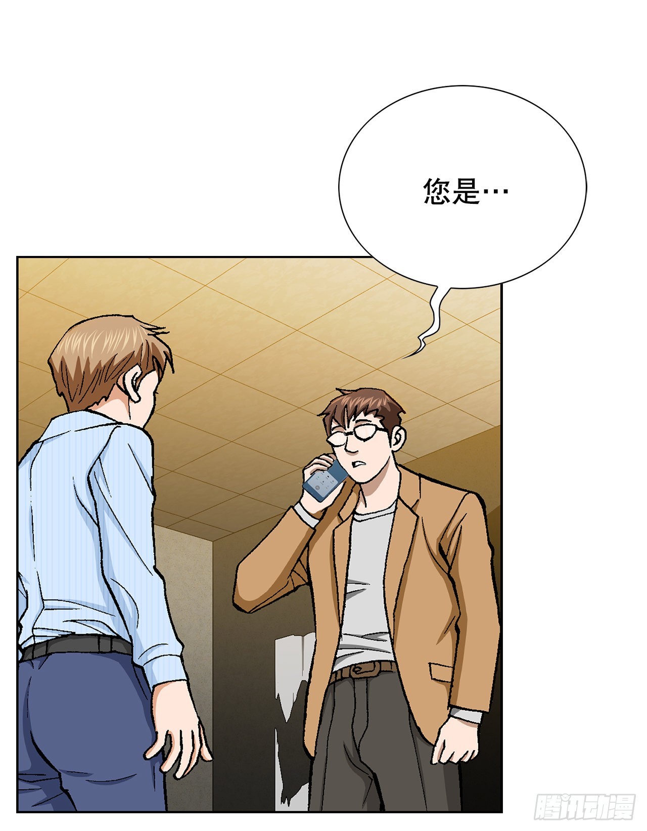 《好男人不好惹》21.回家 第36页