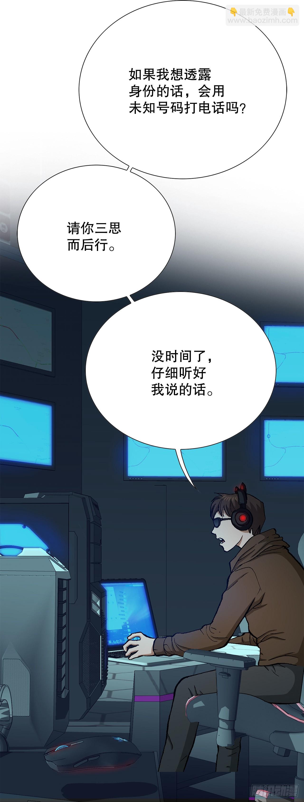 《好男人不好惹》21.回家 第37页