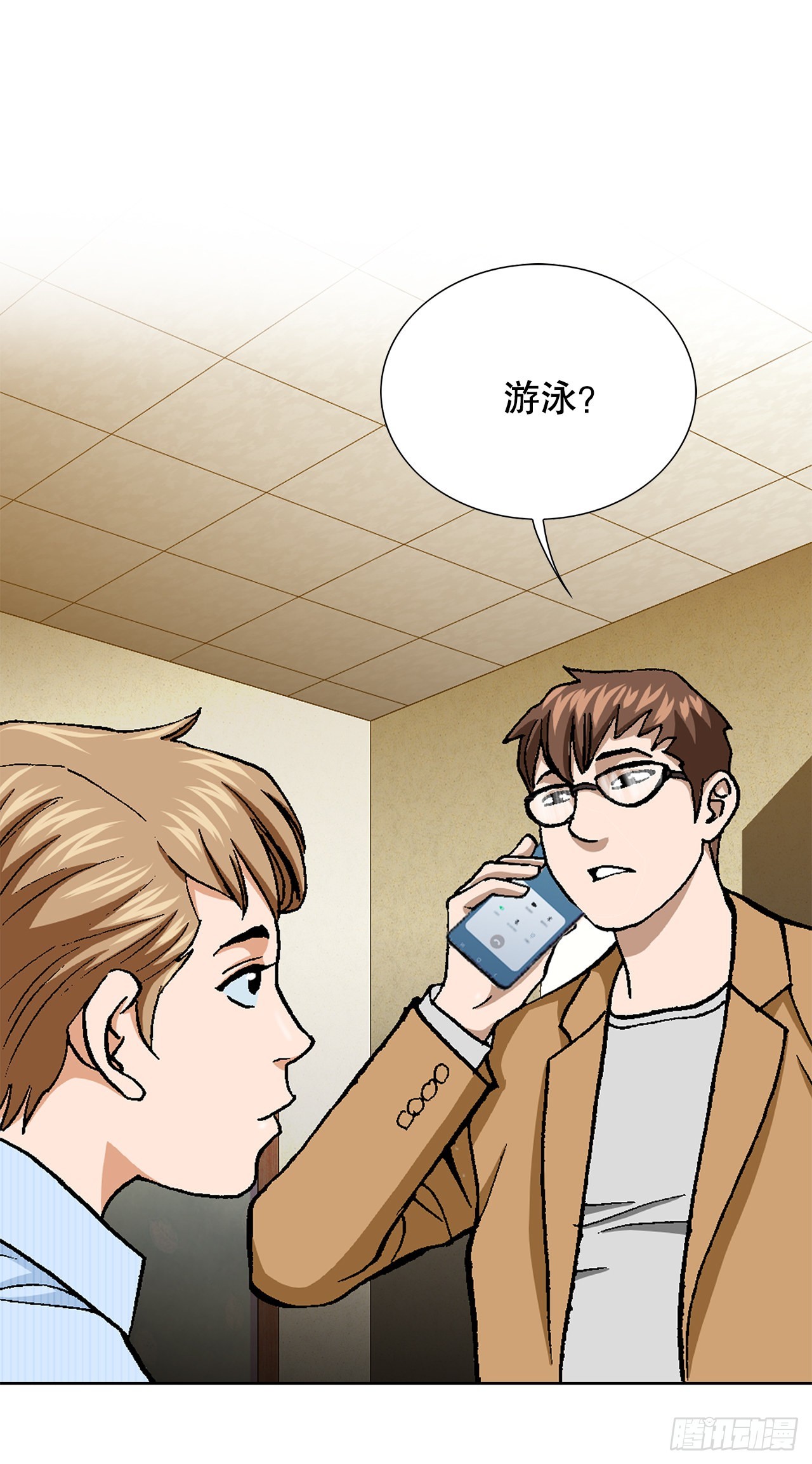 《好男人不好惹》21.回家 第39页