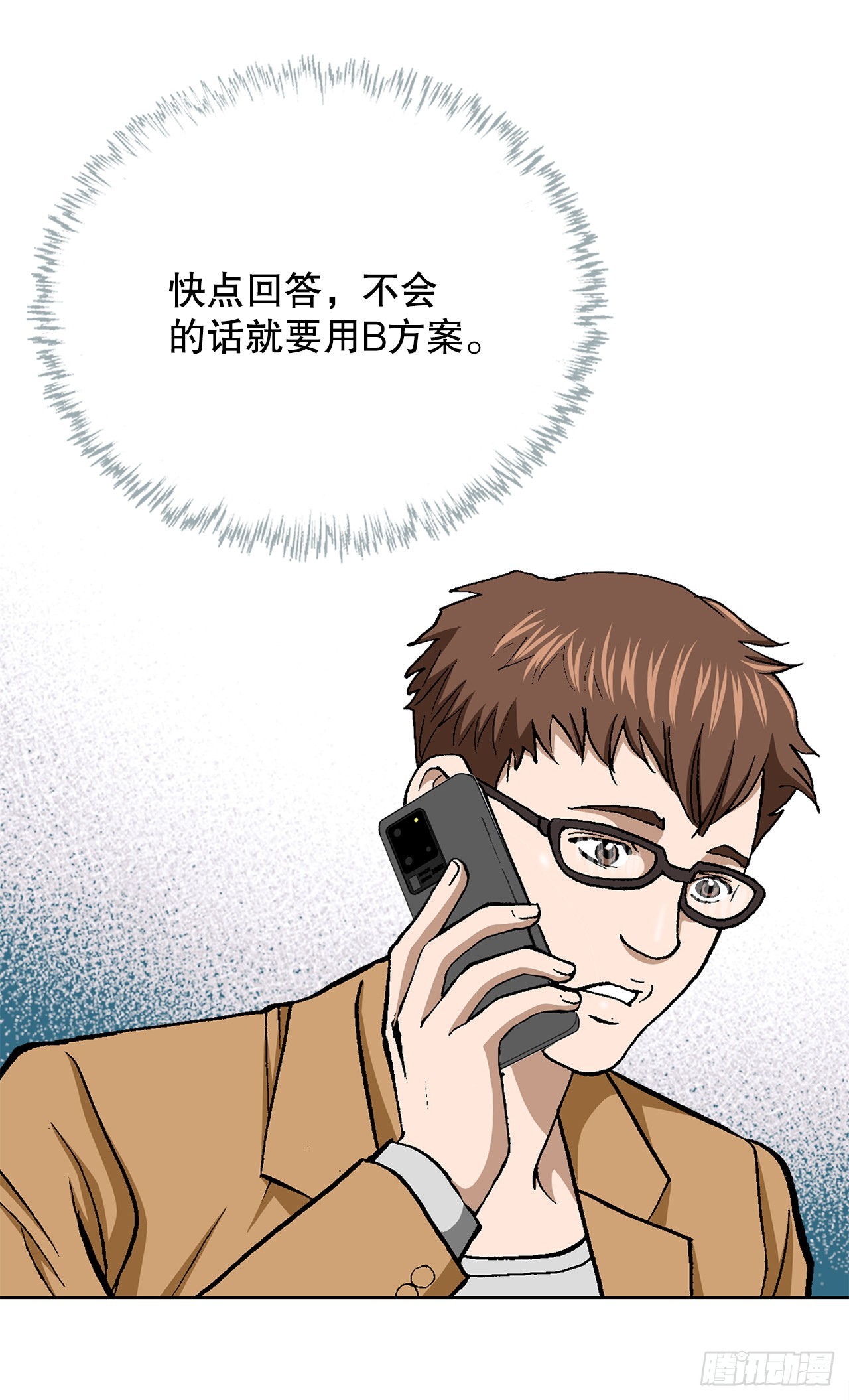 《好男人不好惹》21.回家 第40页