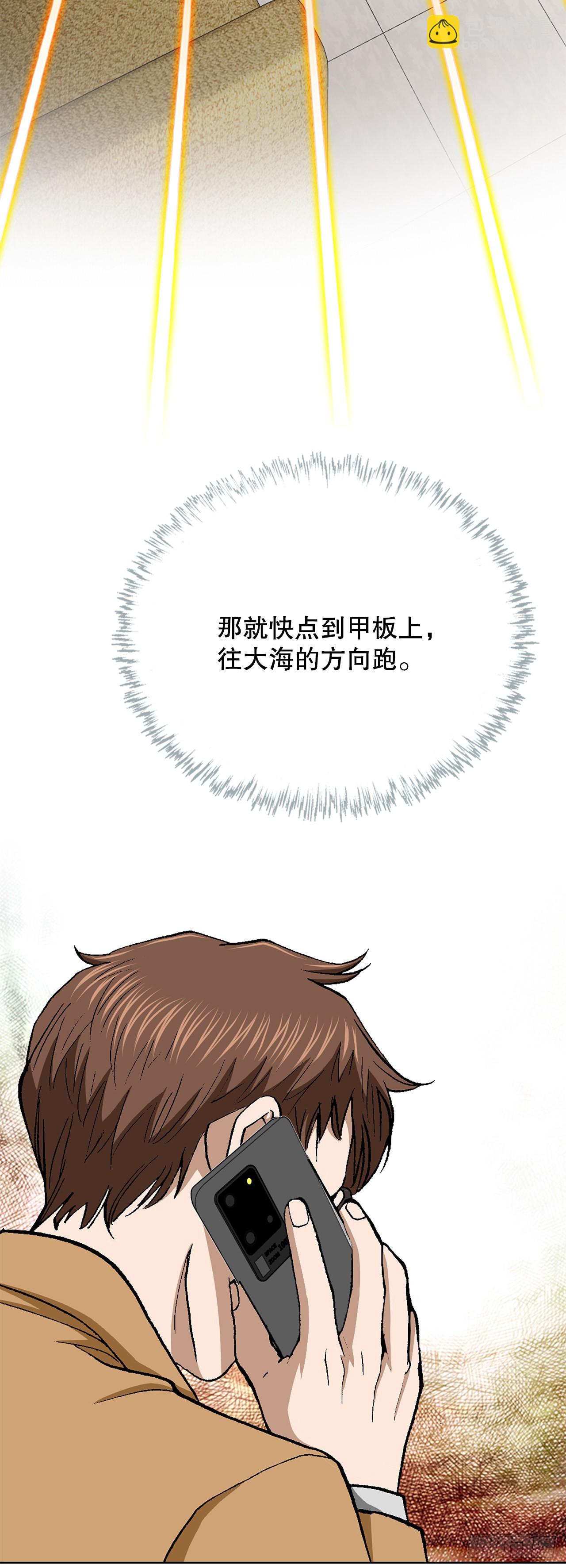 《好男人不好惹》21.回家 第42页