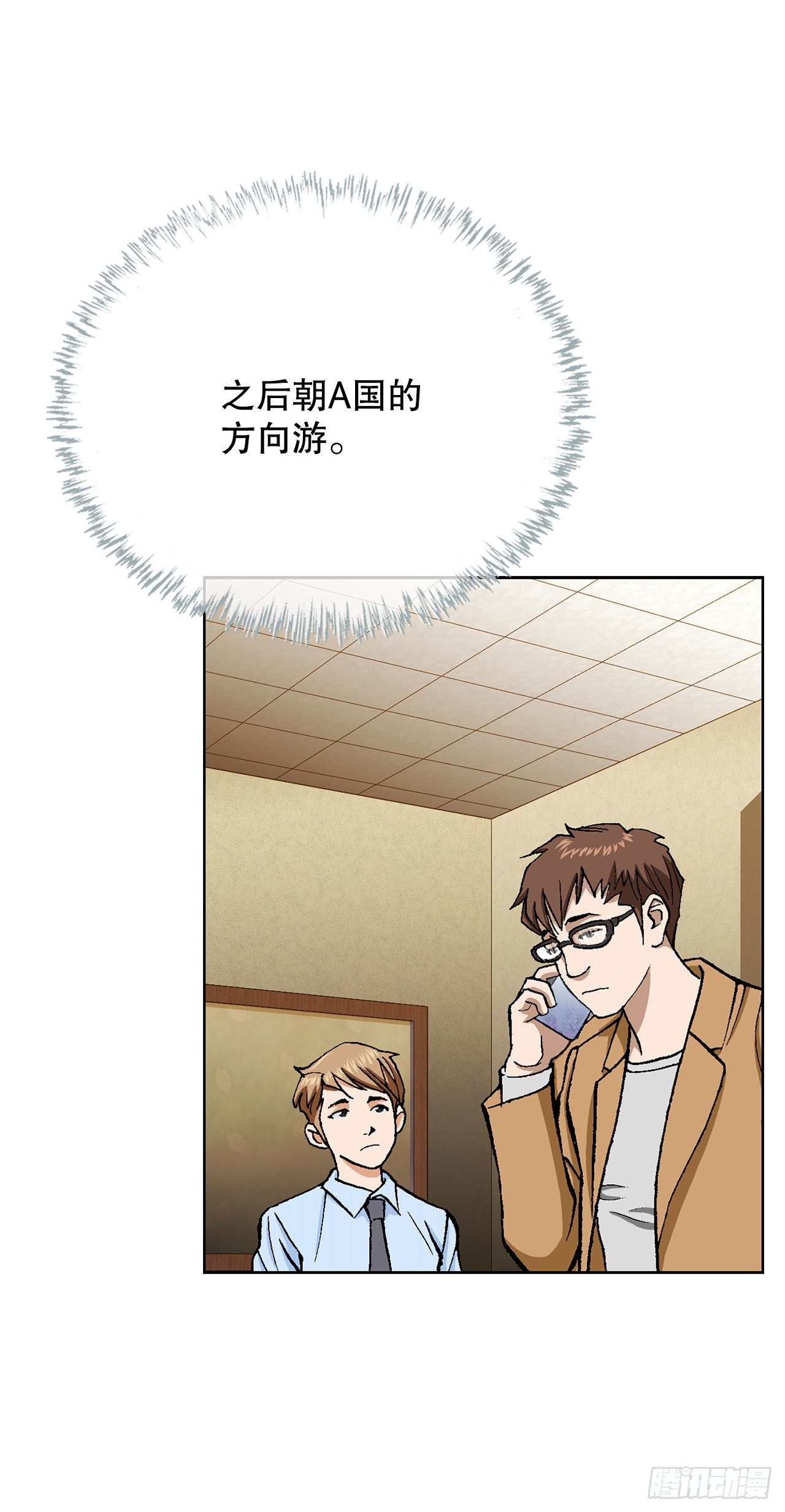 《好男人不好惹》21.回家 第43页