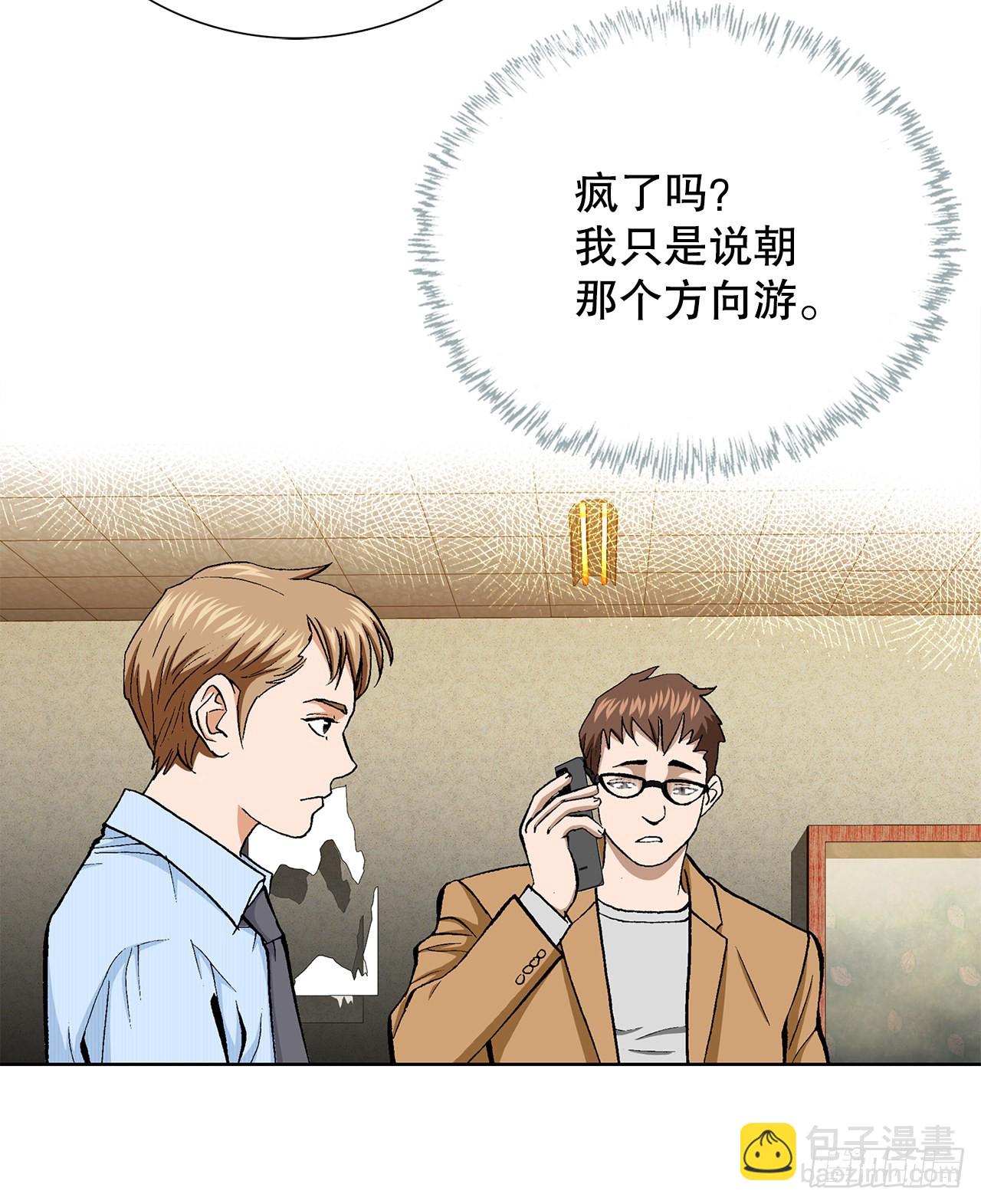 《好男人不好惹》21.回家 第46页
