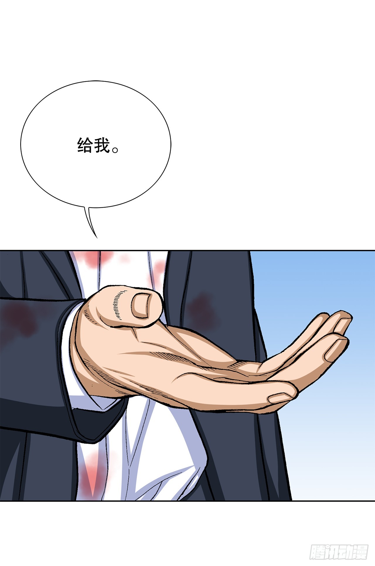 《好男人不好惹》23.重装上阵 第14页